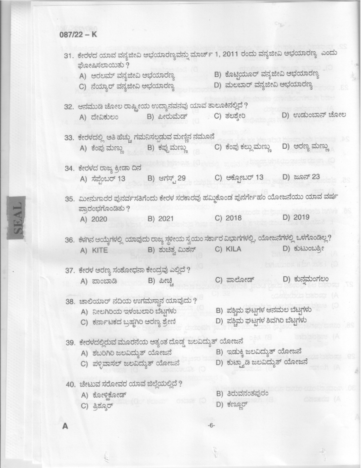KPSC Driver and Office Attendant Kannada Exam 2022 Code 0872022 K 4