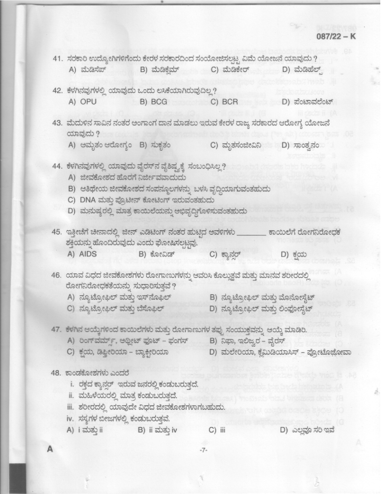 KPSC Driver and Office Attendant Kannada Exam 2022 Code 0872022 K 5
