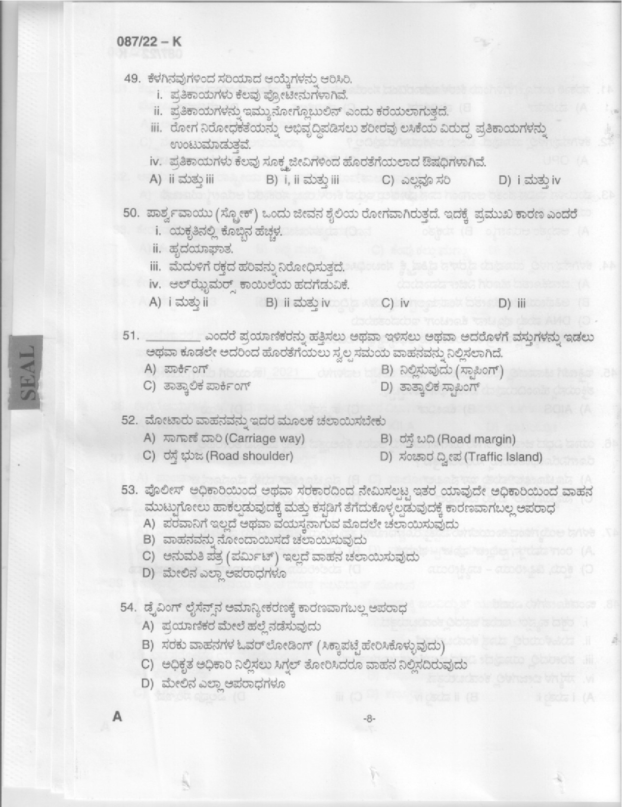 KPSC Driver and Office Attendant Kannada Exam 2022 Code 0872022 K 6