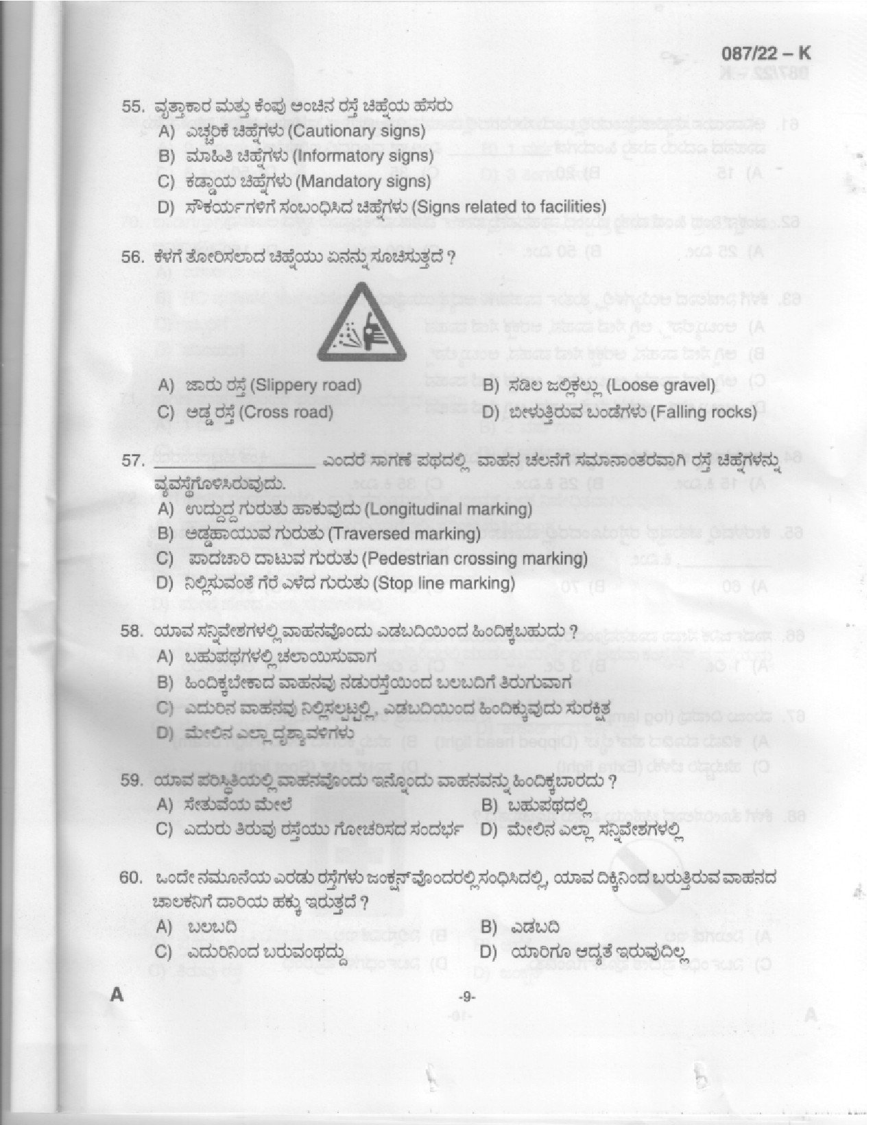 KPSC Driver and Office Attendant Kannada Exam 2022 Code 0872022 K 7
