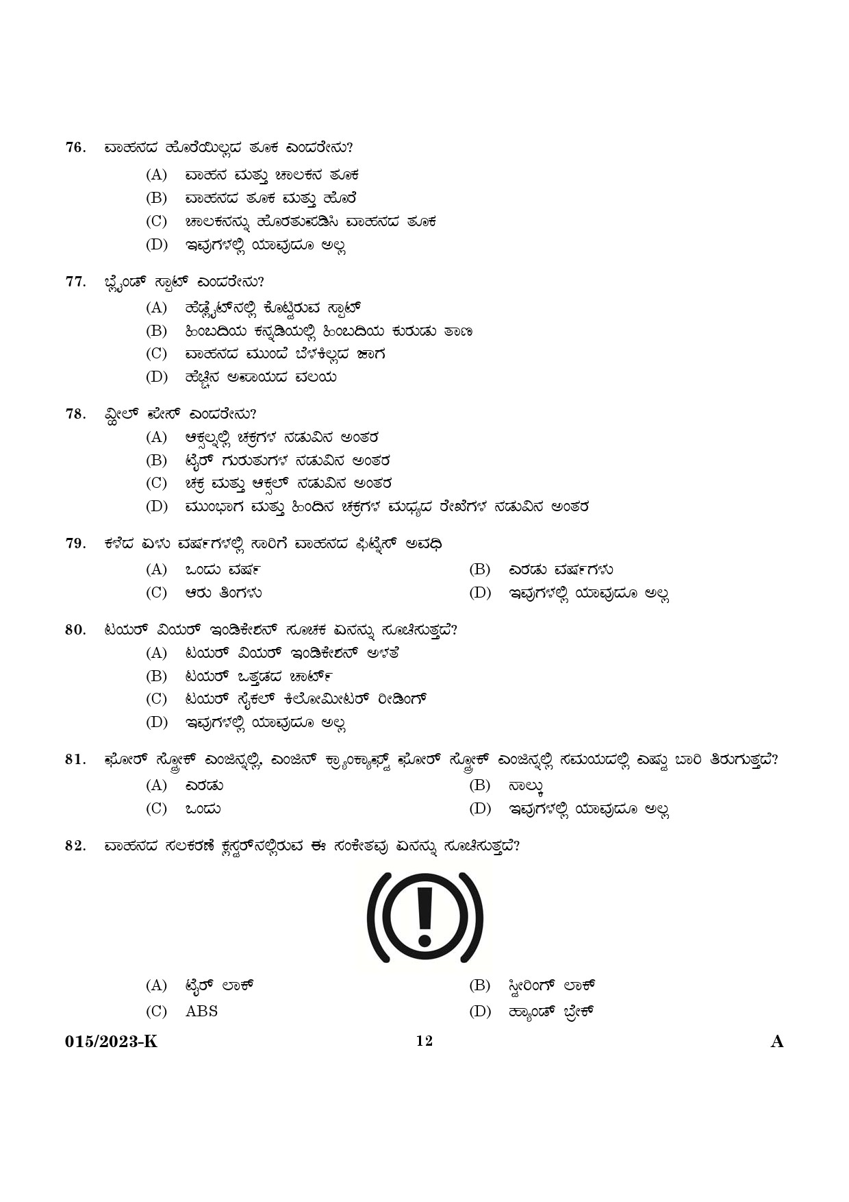 KPSC Driver and Office Attendant Kannada Exam 2023 Code 0152023 10