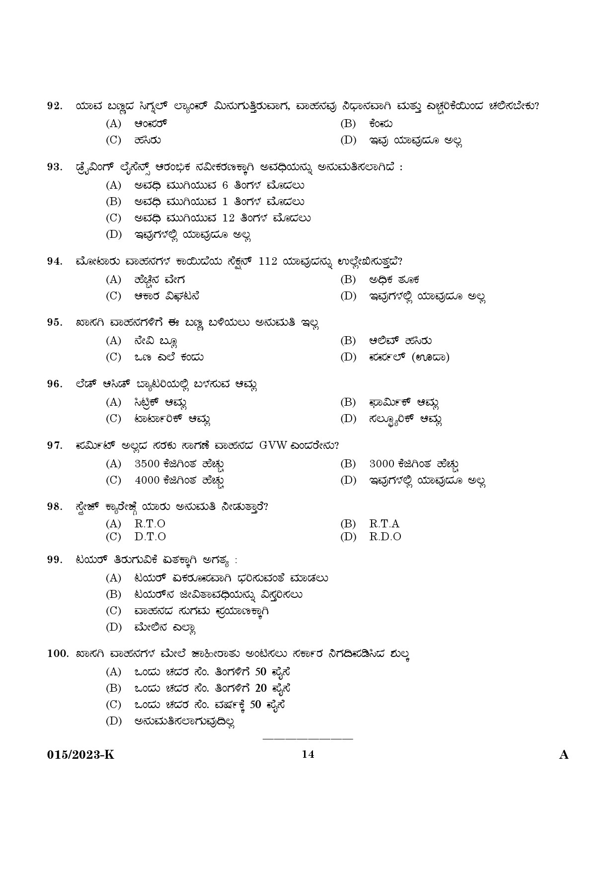 KPSC Driver and Office Attendant Kannada Exam 2023 Code 0152023 12