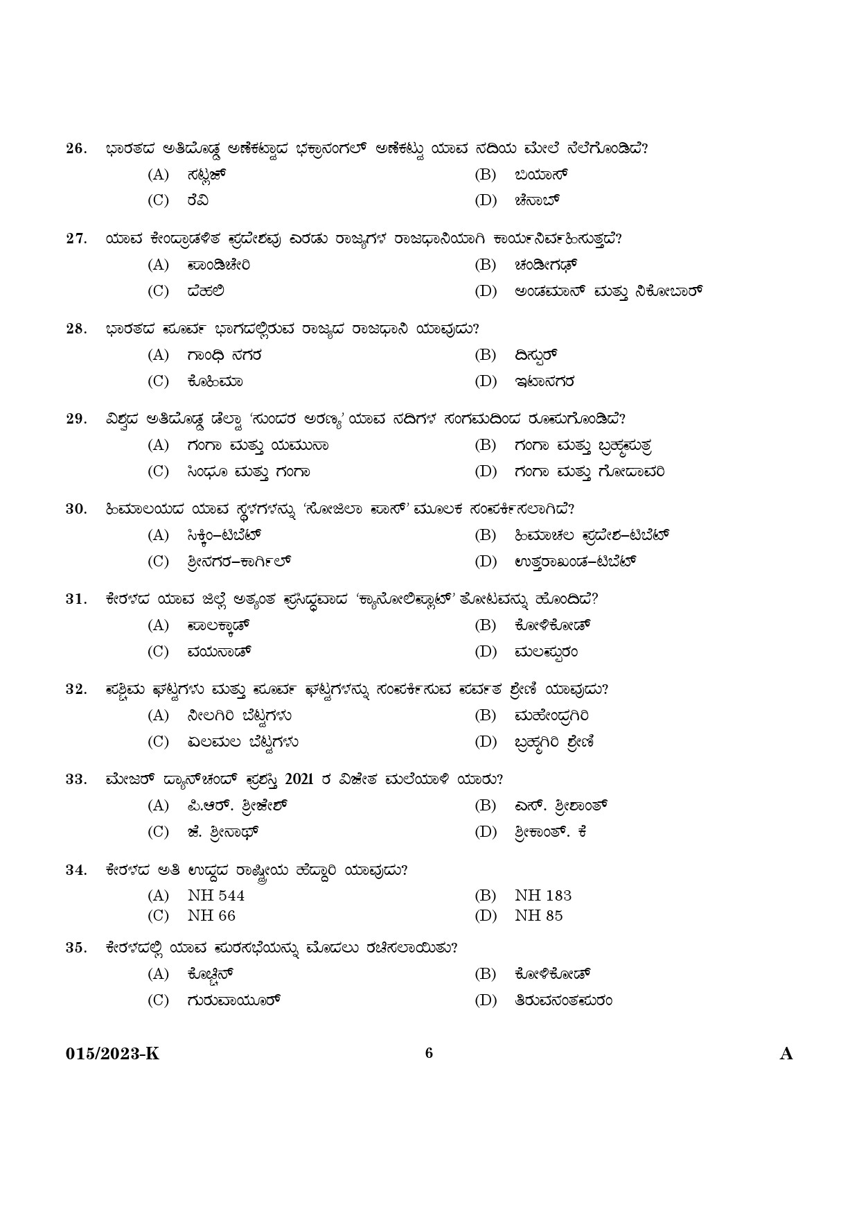 KPSC Driver and Office Attendant Kannada Exam 2023 Code 0152023 4