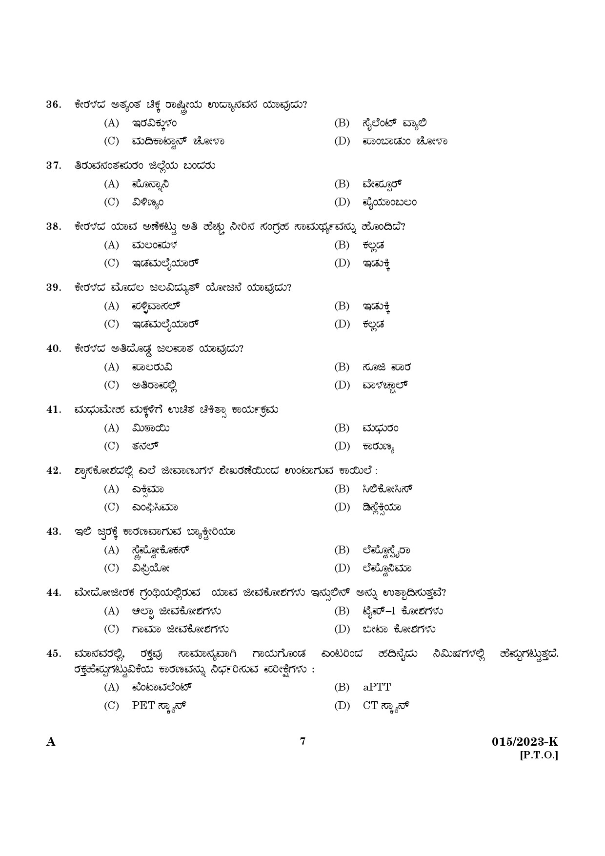 KPSC Driver and Office Attendant Kannada Exam 2023 Code 0152023 5
