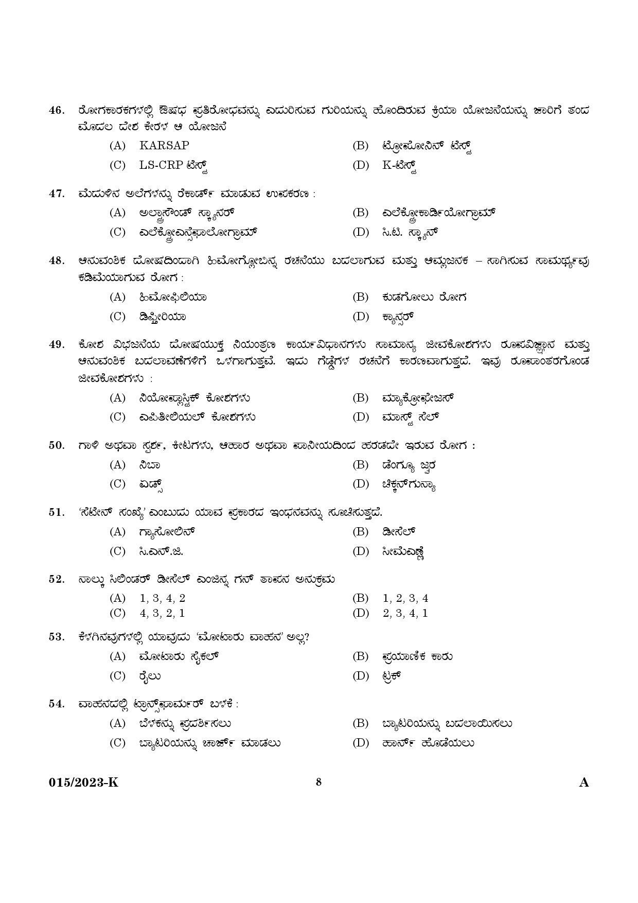KPSC Driver and Office Attendant Kannada Exam 2023 Code 0152023 6