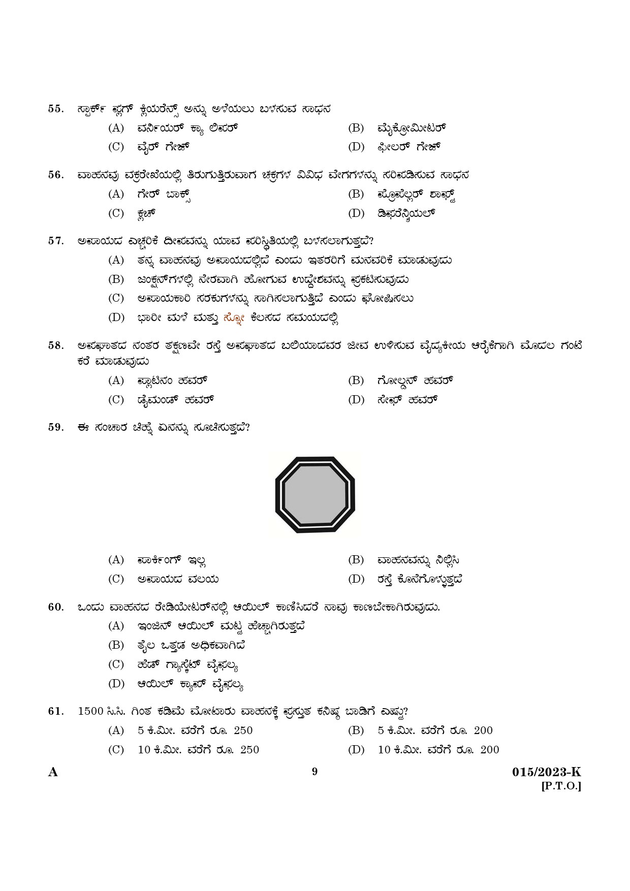 KPSC Driver and Office Attendant Kannada Exam 2023 Code 0152023 7