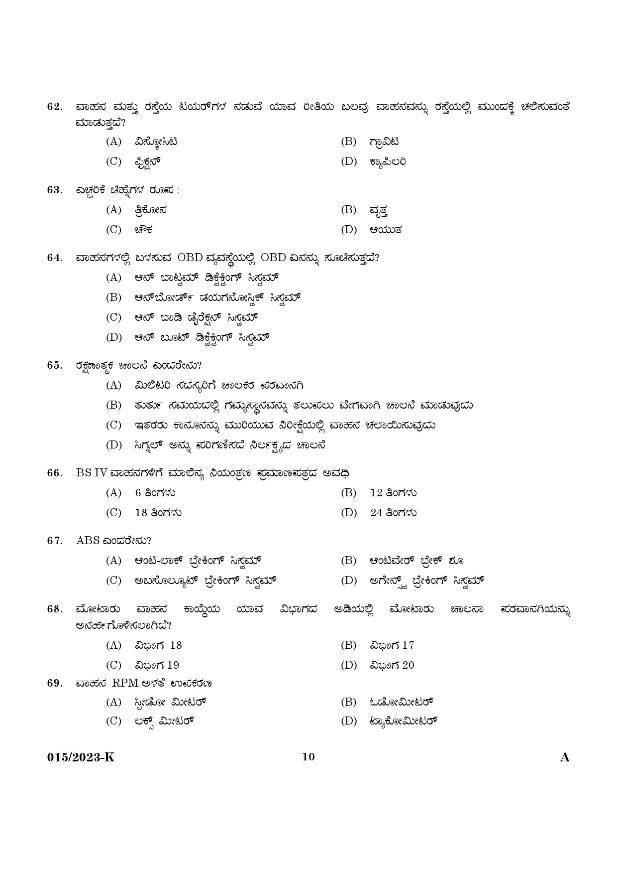 KPSC Driver and Office Attendant Kannada Exam 2023 Code 0152023 8