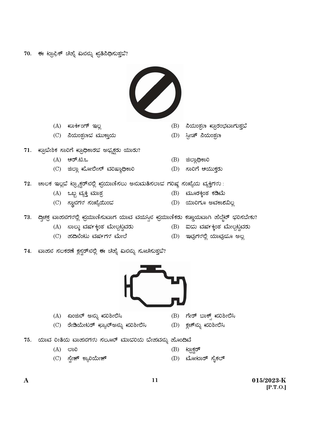 KPSC Driver and Office Attendant Kannada Exam 2023 Code 0152023 9