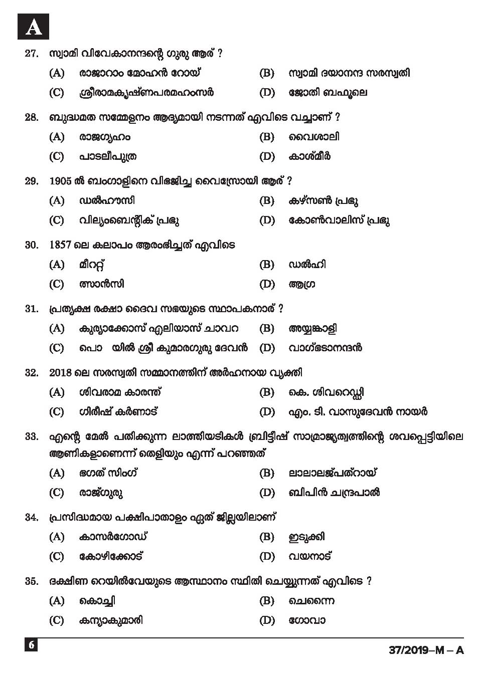 KPSC Driver and Office Attendant Malayalam Exam 2019 Code 372019 M 5