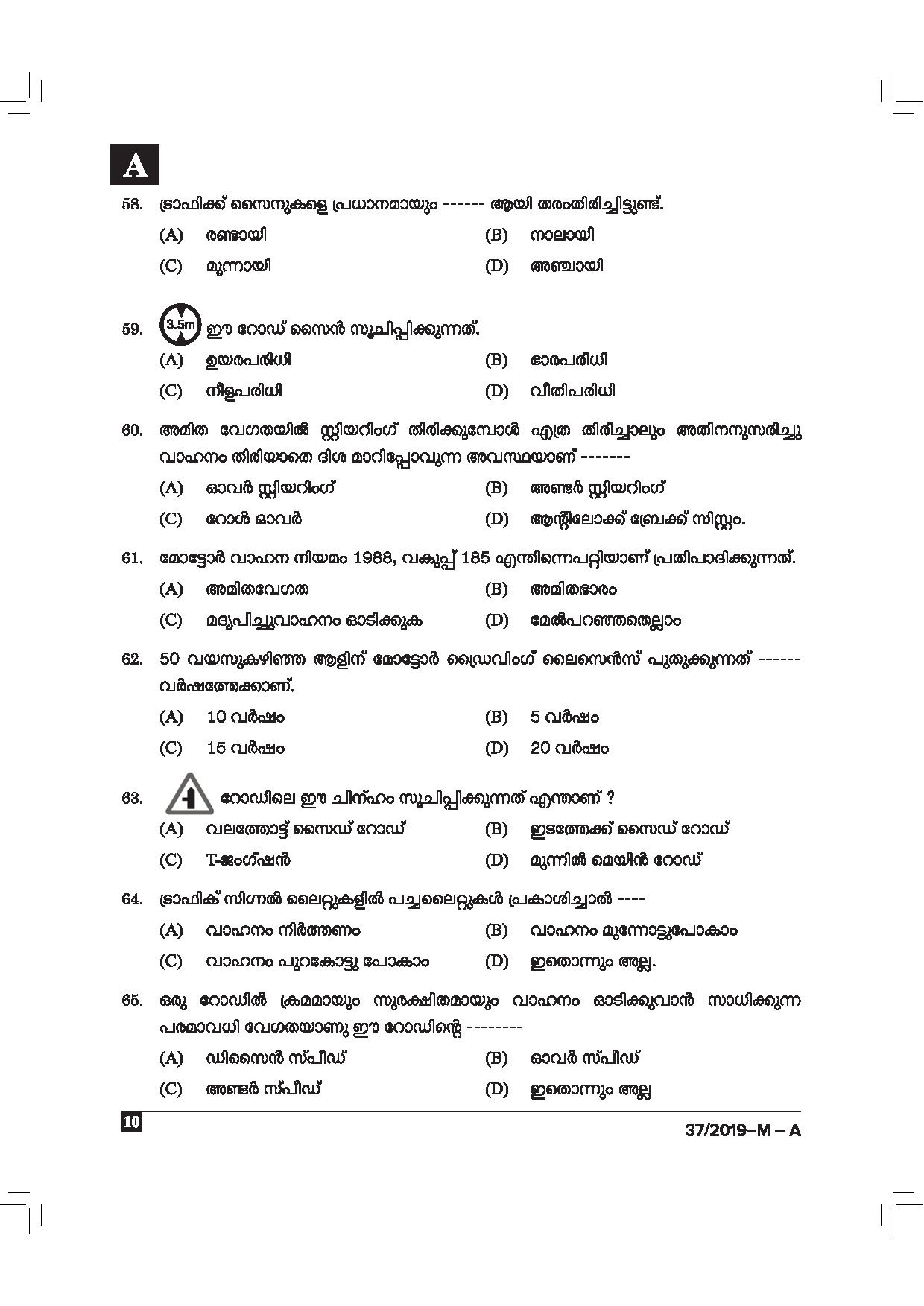 KPSC Driver and Office Attendant Malayalam Exam 2019 Code 372019 M 9