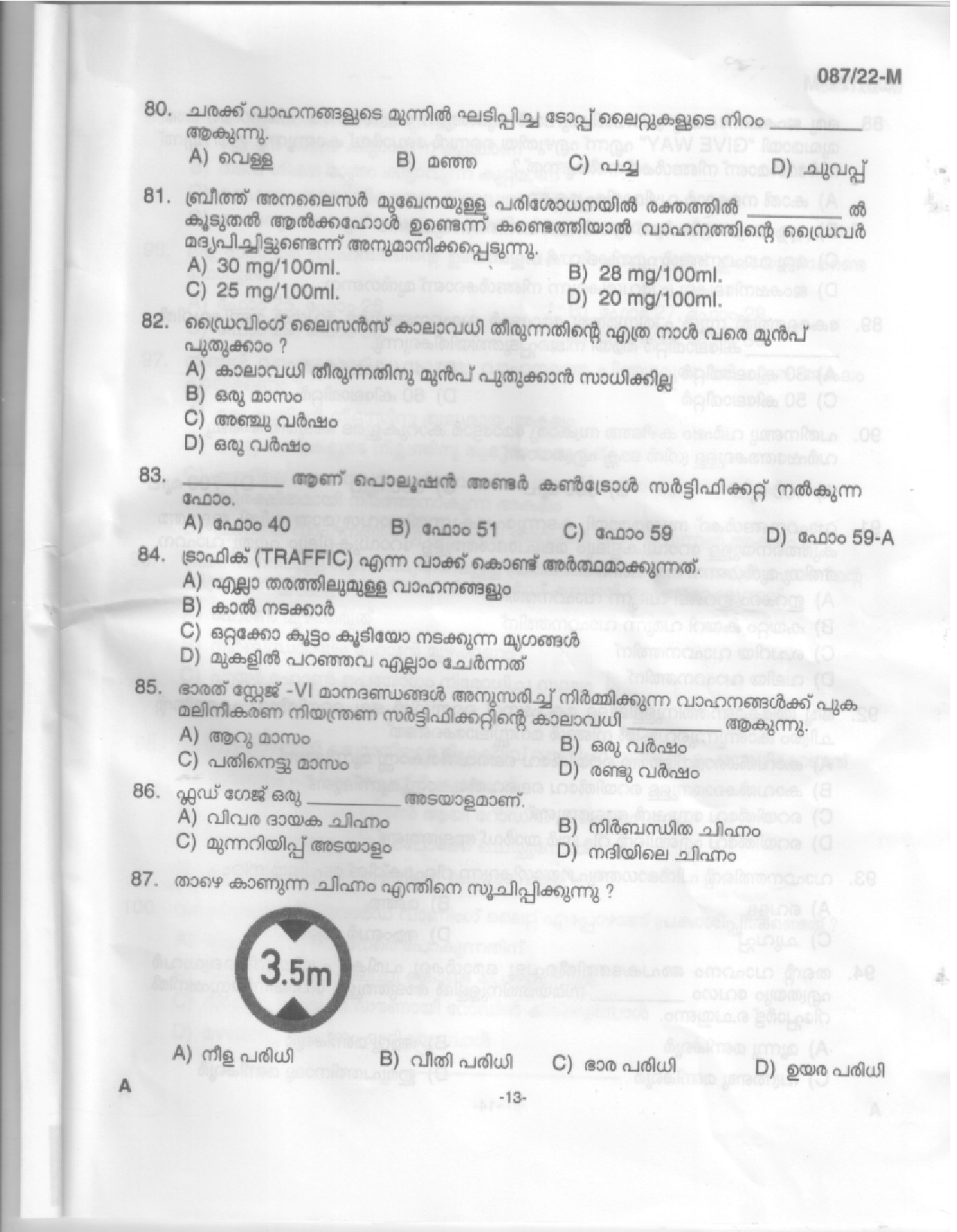 KPSC Driver and Office Attendant Malayalam Exam 2022 Code 0872022 11