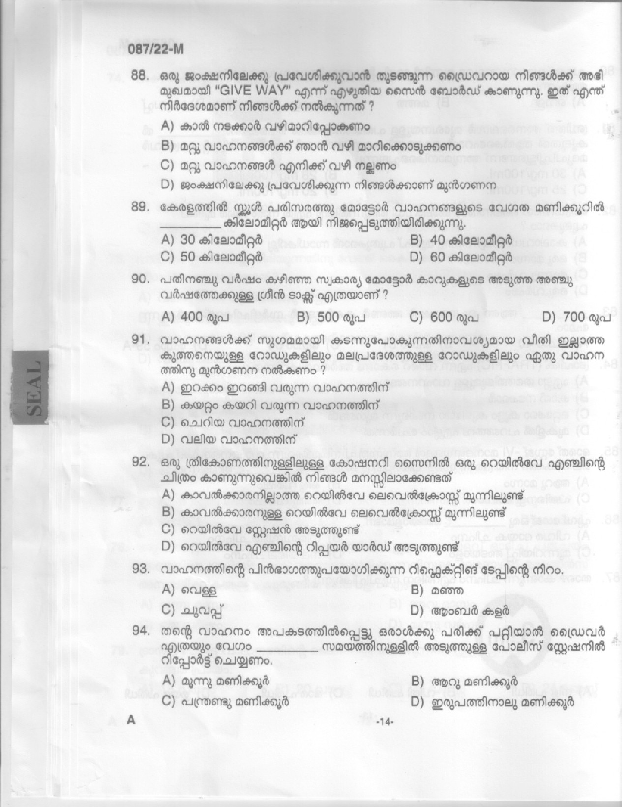 KPSC Driver and Office Attendant Malayalam Exam 2022 Code 0872022 12