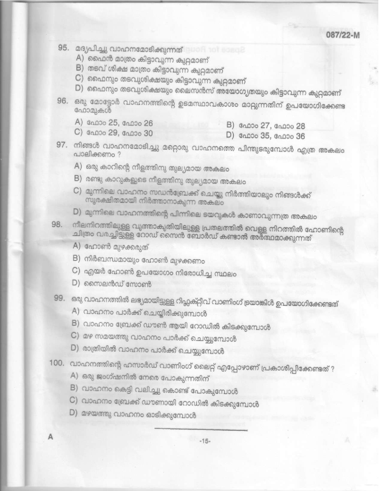 KPSC Driver and Office Attendant Malayalam Exam 2022 Code 0872022 13