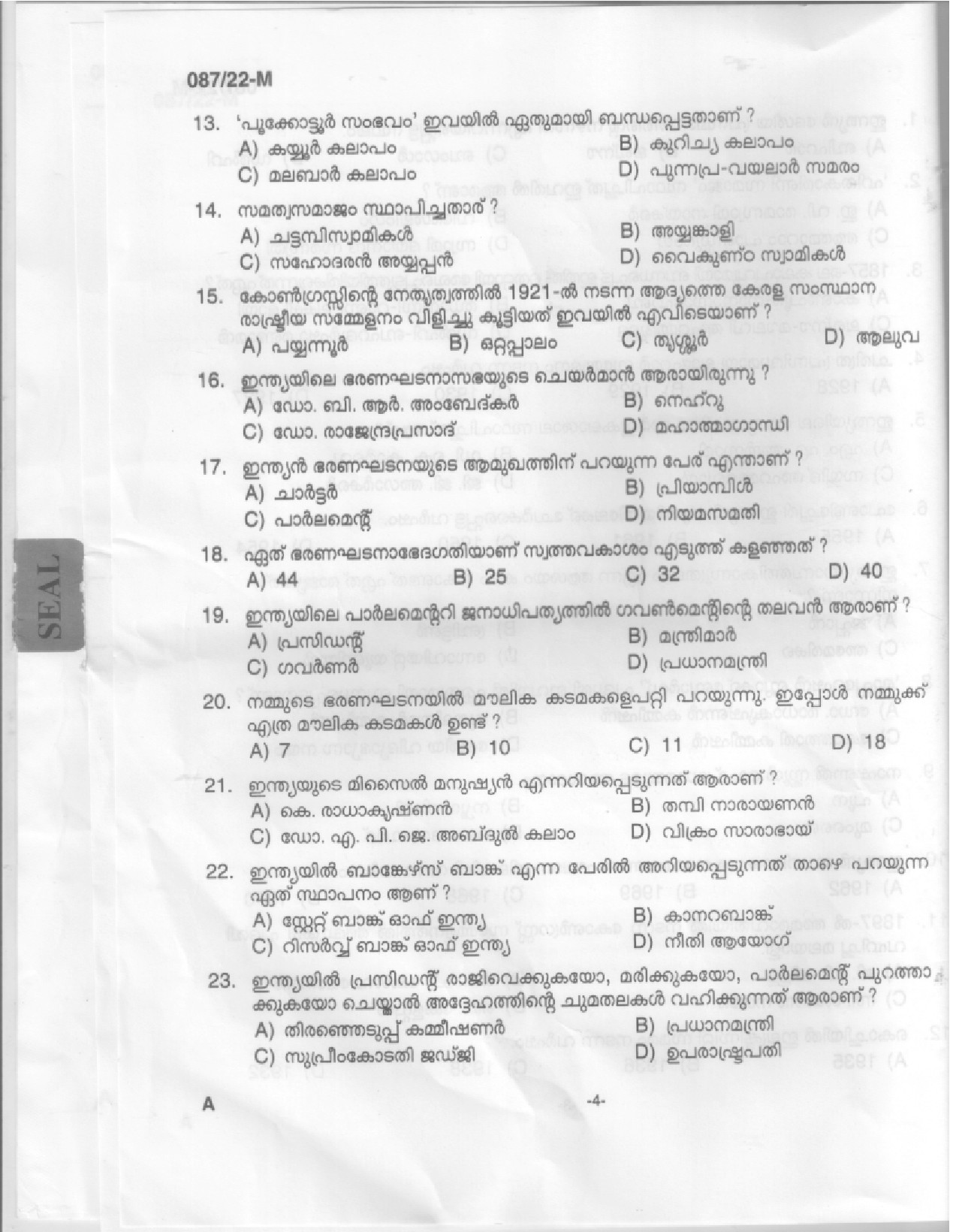 KPSC Driver and Office Attendant Malayalam Exam 2022 Code 0872022 2