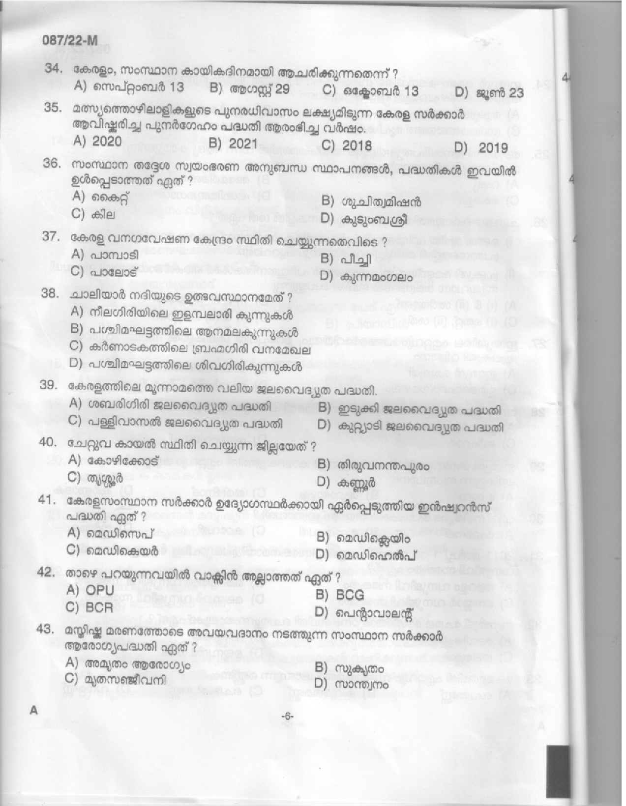 KPSC Driver and Office Attendant Malayalam Exam 2022 Code 0872022 4