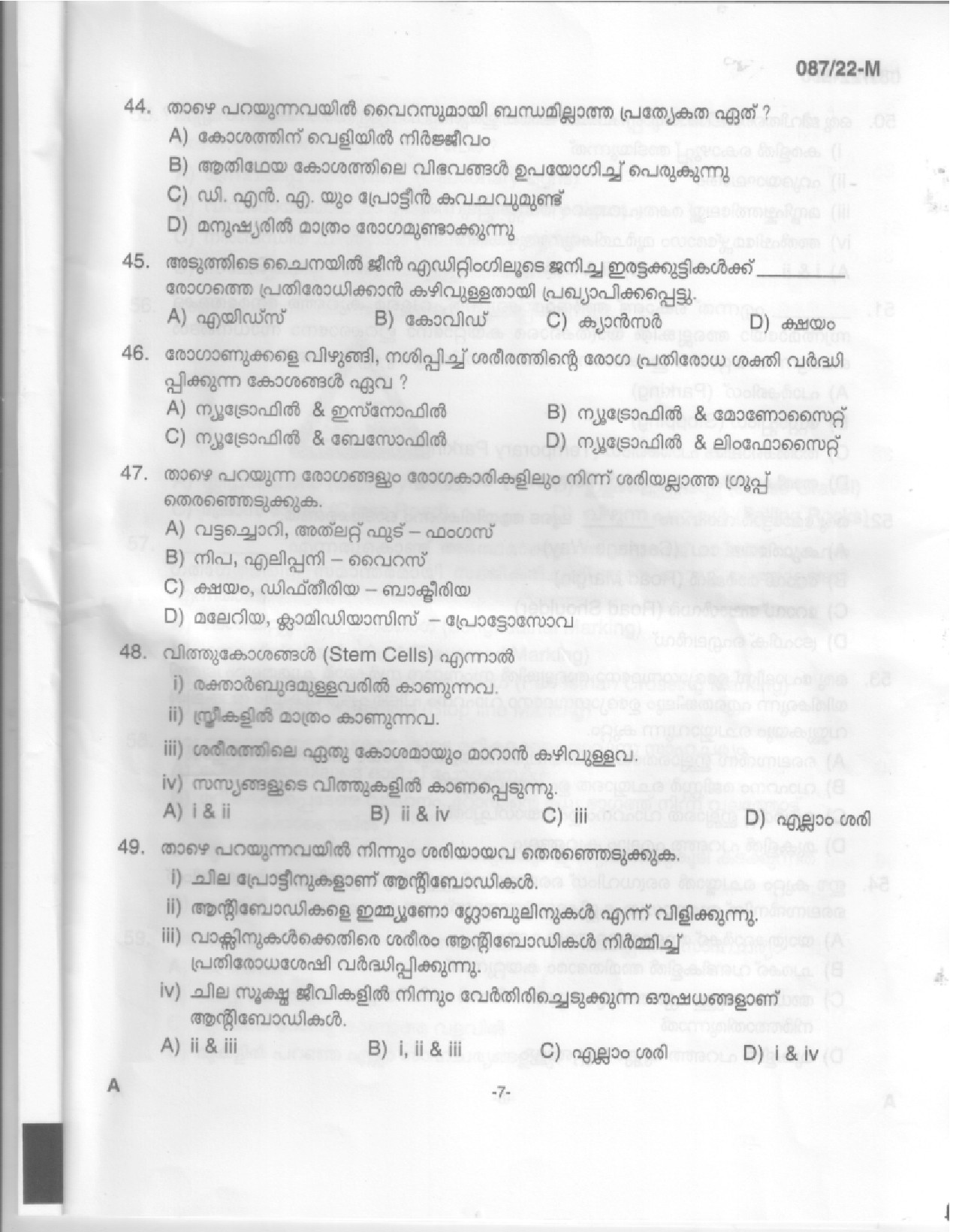 KPSC Driver and Office Attendant Malayalam Exam 2022 Code 0872022 5