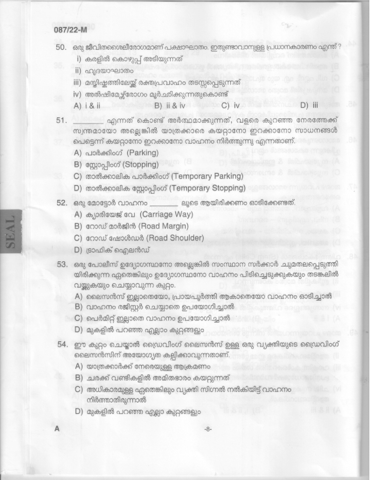 KPSC Driver and Office Attendant Malayalam Exam 2022 Code 0872022 6