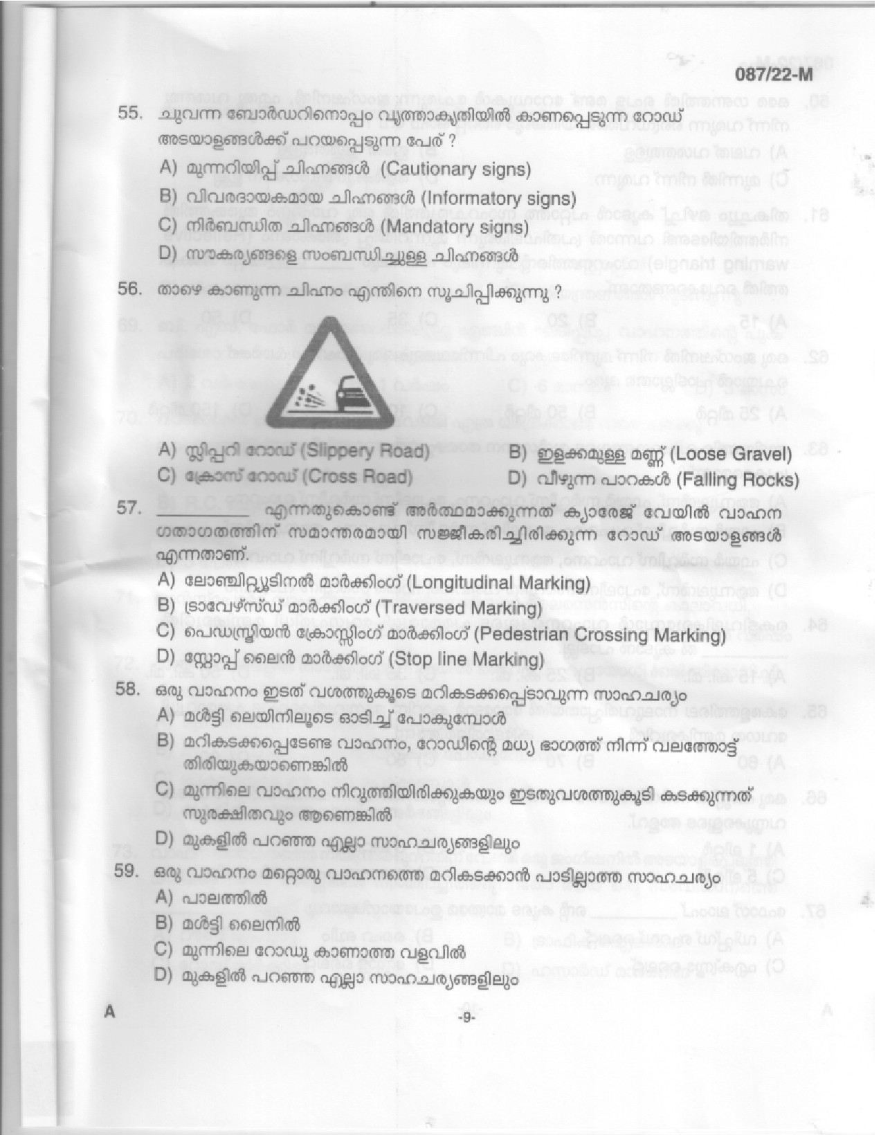 KPSC Driver and Office Attendant Malayalam Exam 2022 Code 0872022 7