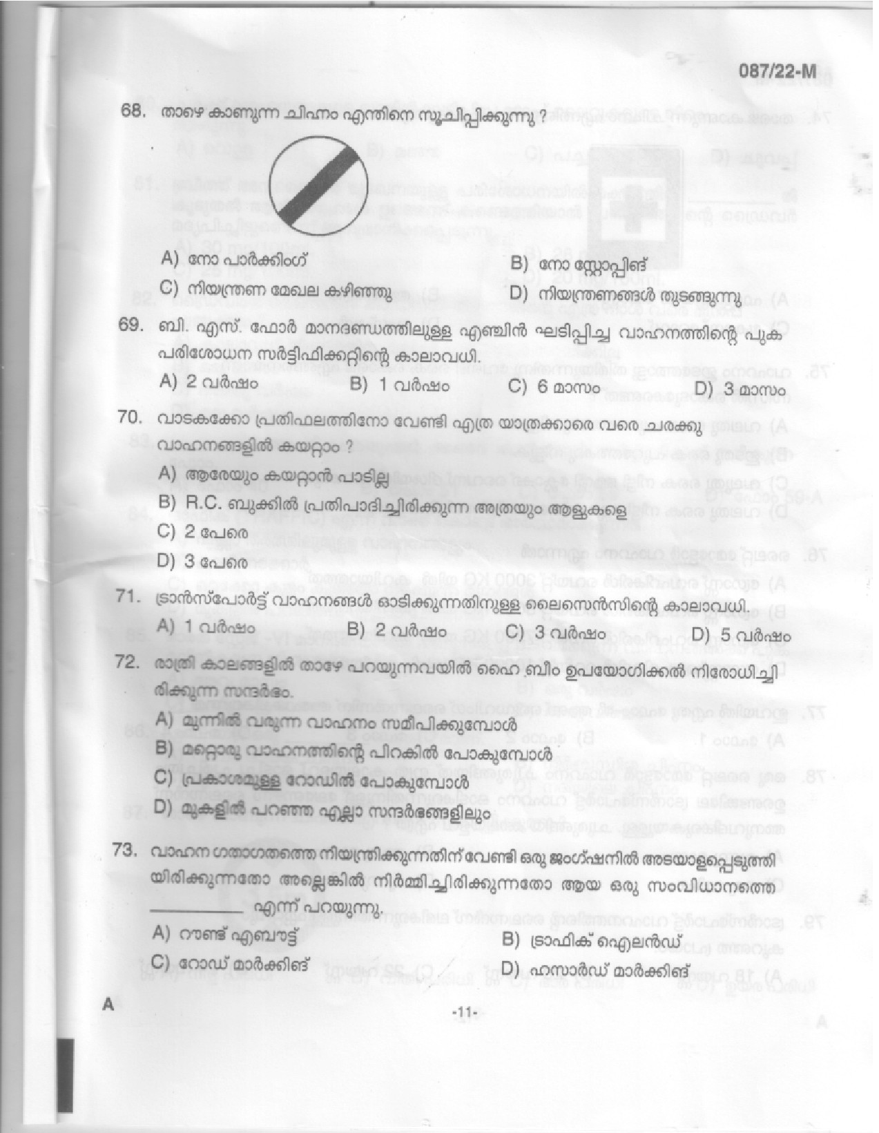 KPSC Driver and Office Attendant Malayalam Exam 2022 Code 0872022 9