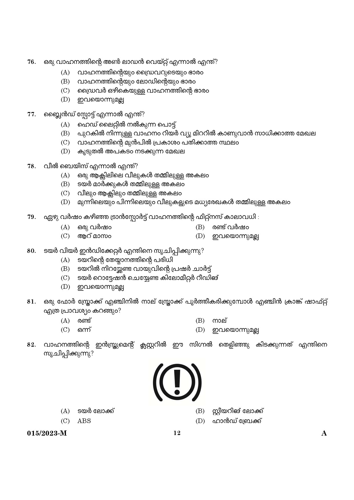 KPSC Driver and Office Attendant Malayalam Exam 2023 Code 0152023 10