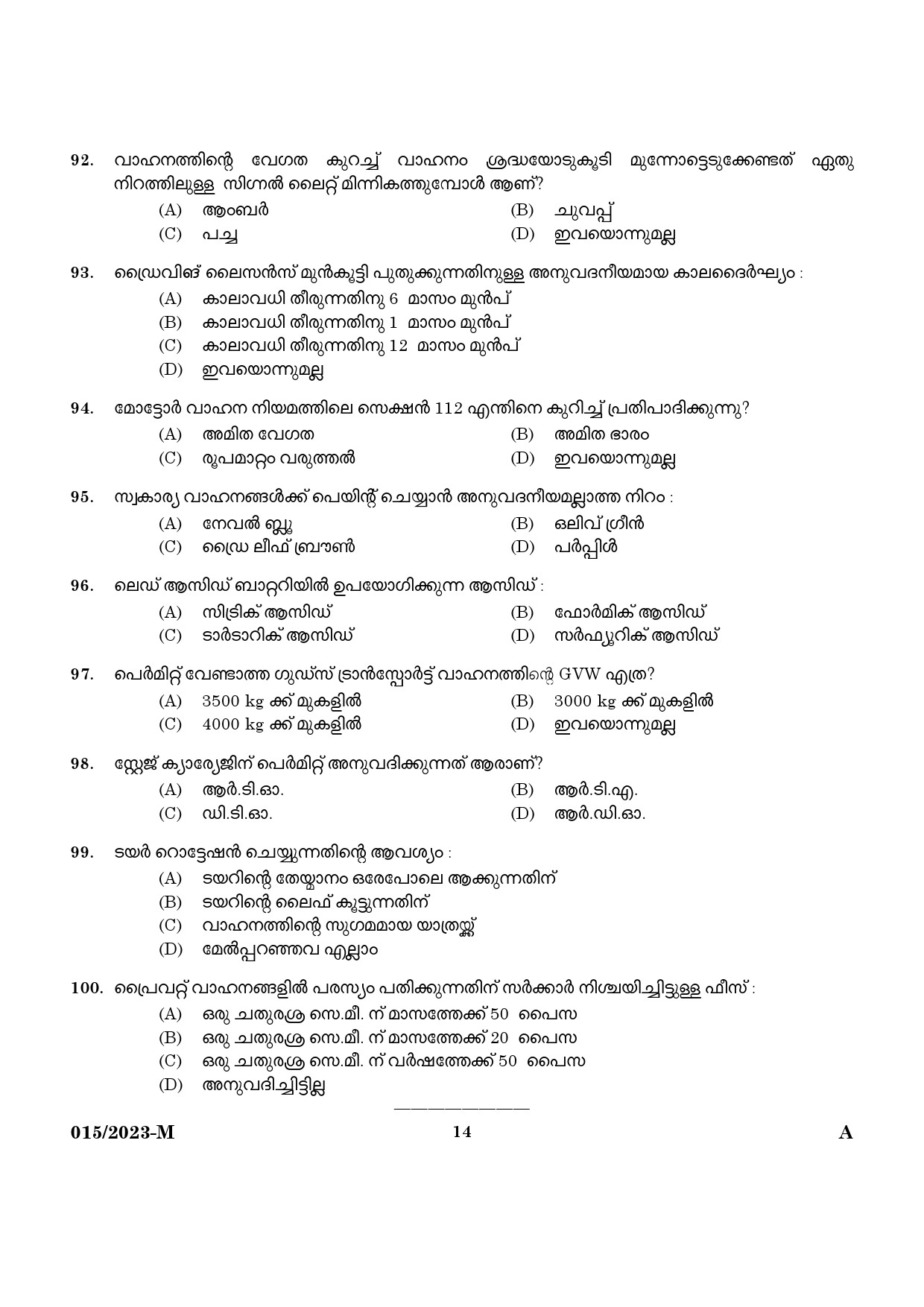 KPSC Driver and Office Attendant Malayalam Exam 2023 Code 0152023 12