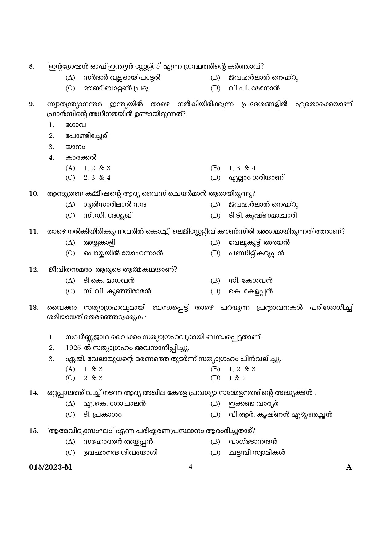 KPSC Driver and Office Attendant Malayalam Exam 2023 Code 0152023 2