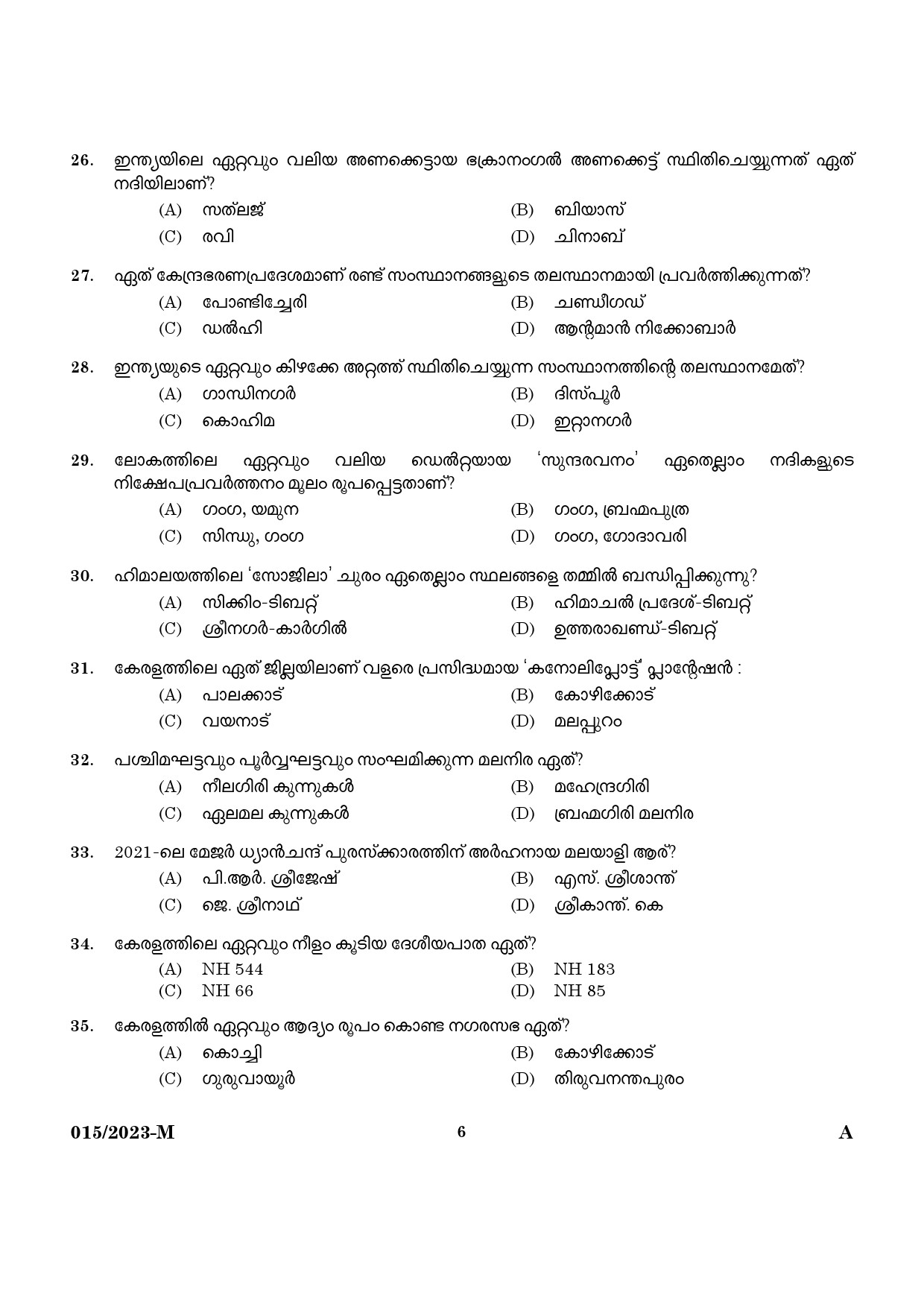 KPSC Driver and Office Attendant Malayalam Exam 2023 Code 0152023 4