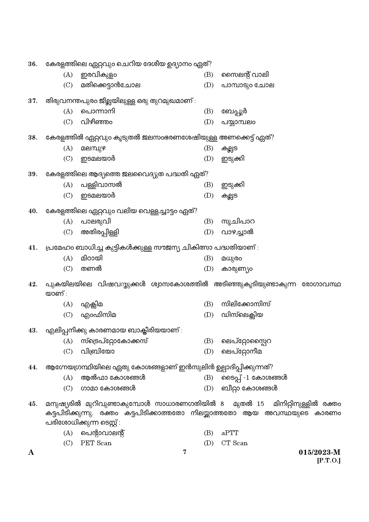 KPSC Driver and Office Attendant Malayalam Exam 2023 Code 0152023 5