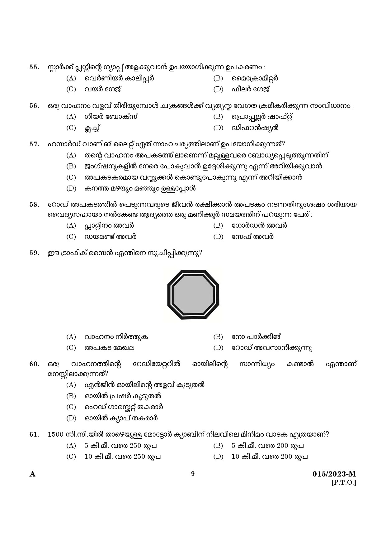 KPSC Driver and Office Attendant Malayalam Exam 2023 Code 0152023 7