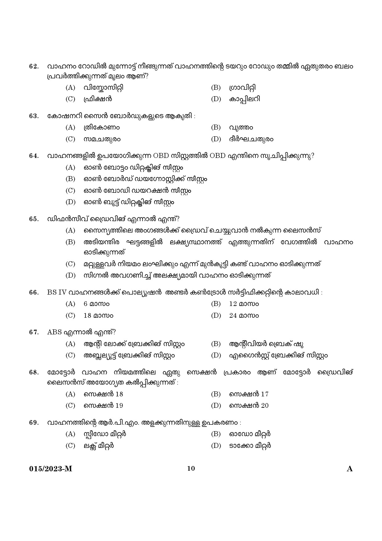 KPSC Driver and Office Attendant Malayalam Exam 2023 Code 0152023 8