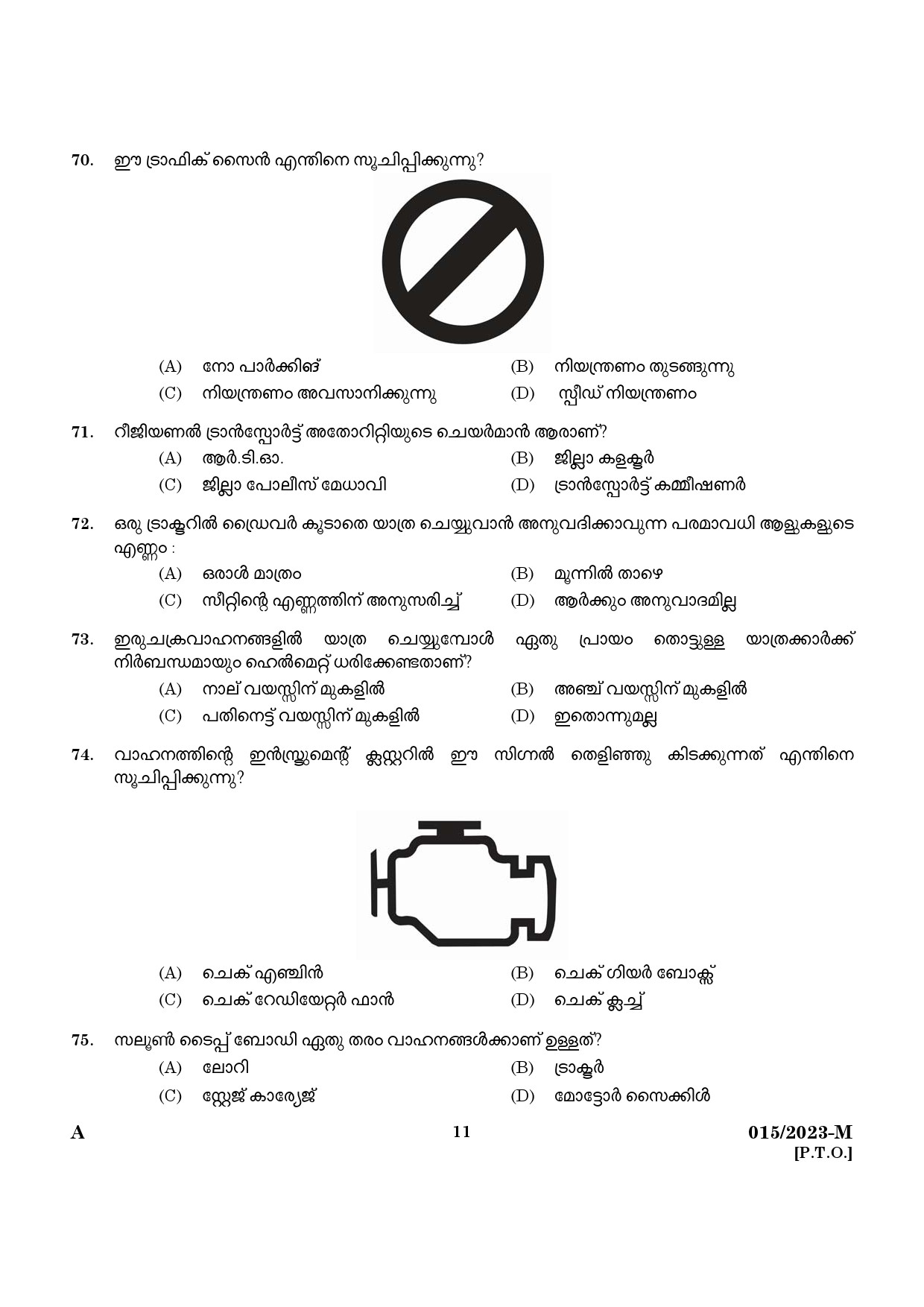 KPSC Driver and Office Attendant Malayalam Exam 2023 Code 0152023 9
