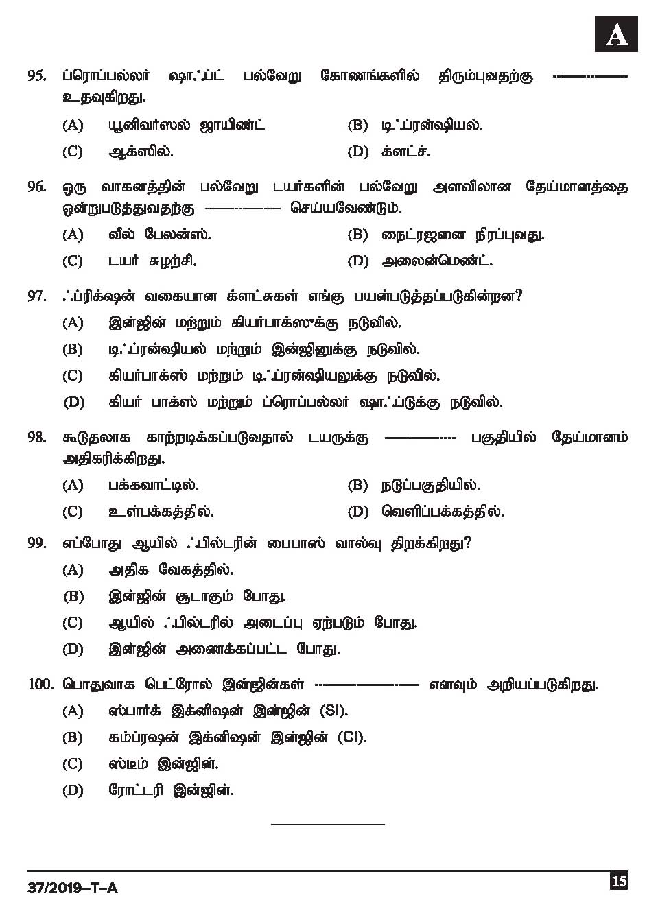 KPSC Driver and Office Attendant Tamil Exam 2019 Code 372019 T 14