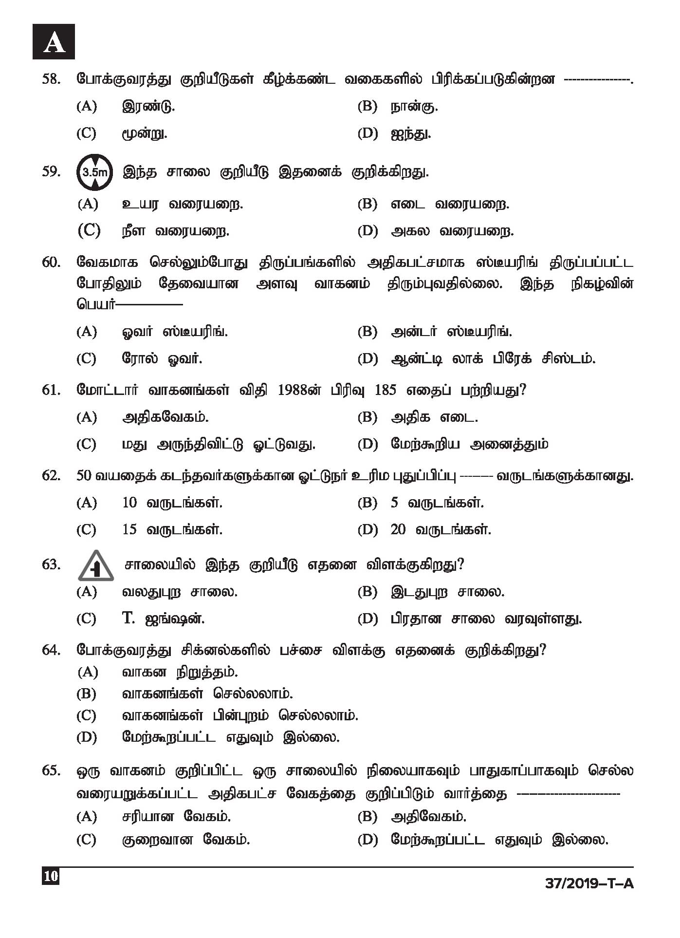 KPSC Driver and Office Attendant Tamil Exam 2019 Code 372019 T 9