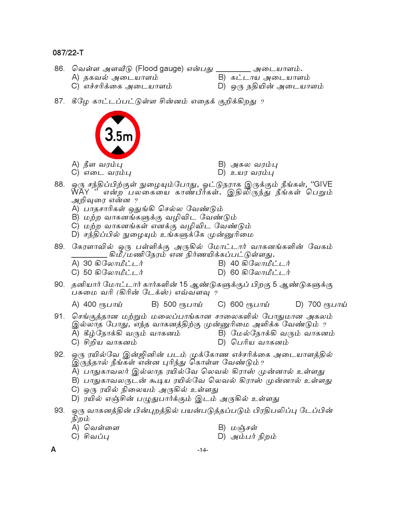 KPSC Driver and Office Attendant Tamil Exam 2022 Code 0872022 T 13