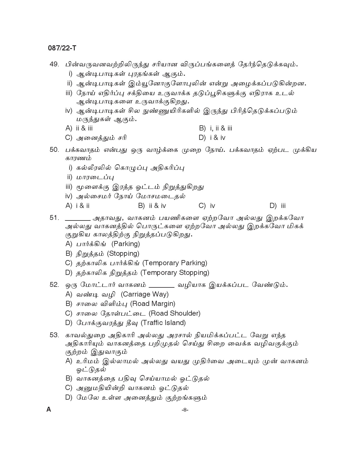 KPSC Driver and Office Attendant Tamil Exam 2022 Code 0872022 T 7