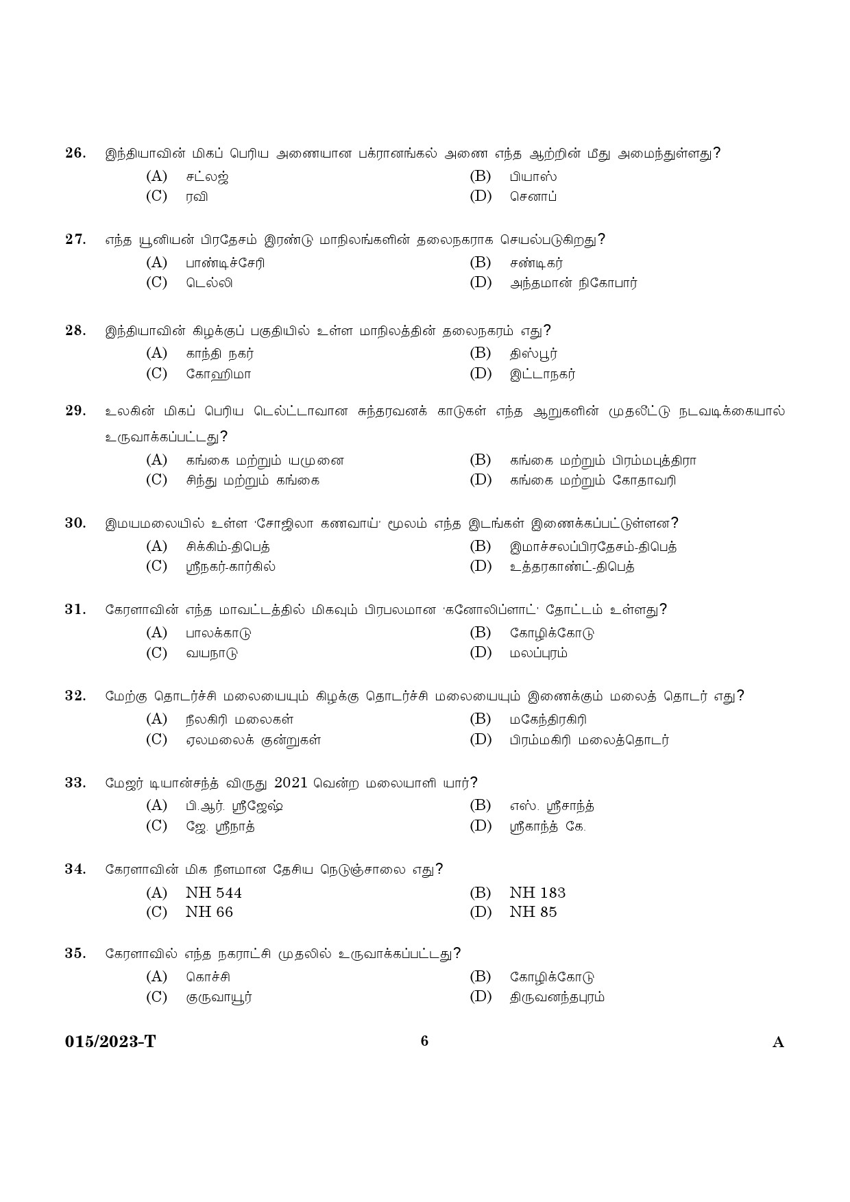 KPSC Driver and Office Attendant Tamil Exam 2023 Code 0152023 4