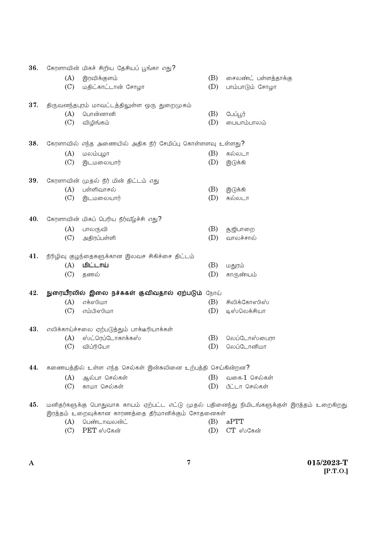KPSC Driver and Office Attendant Tamil Exam 2023 Code 0152023 5