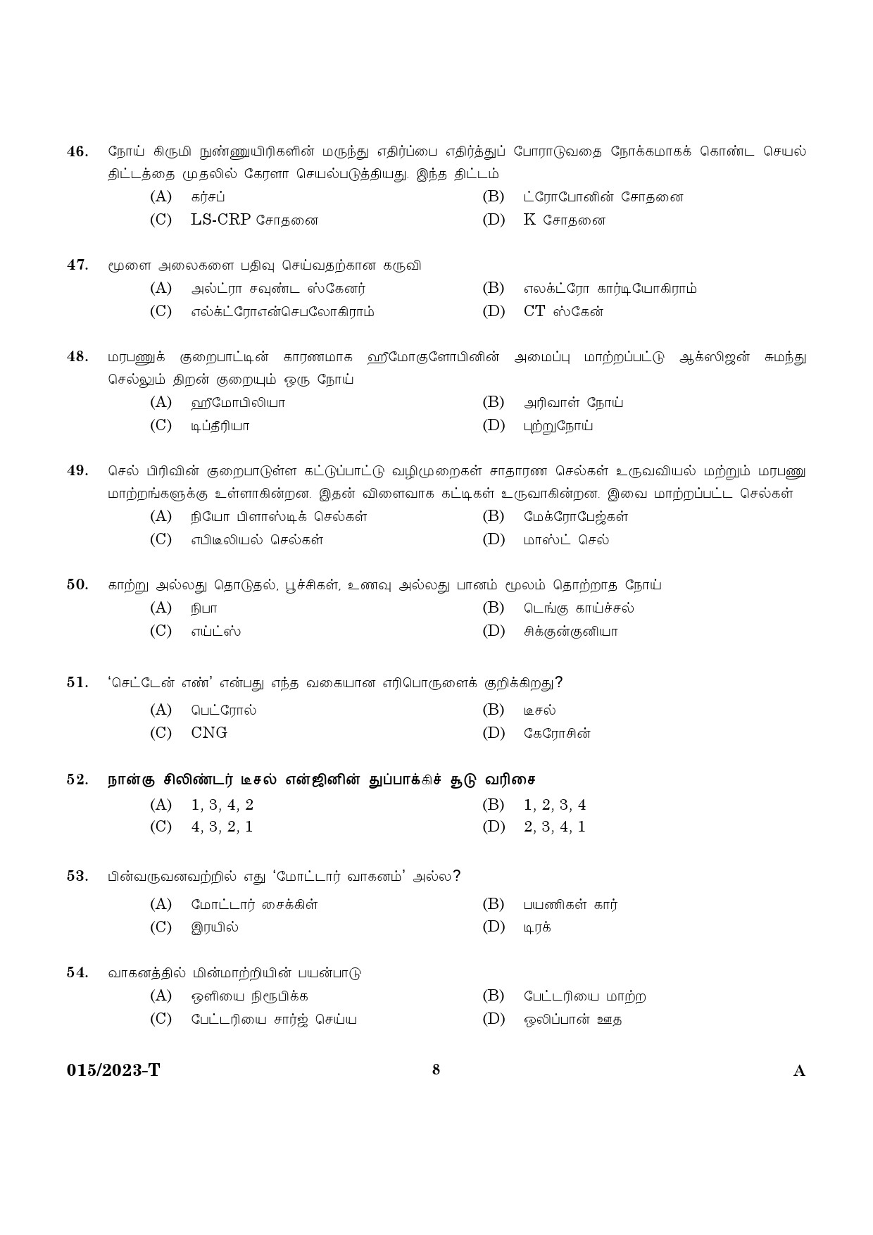 KPSC Driver and Office Attendant Tamil Exam 2023 Code 0152023 6