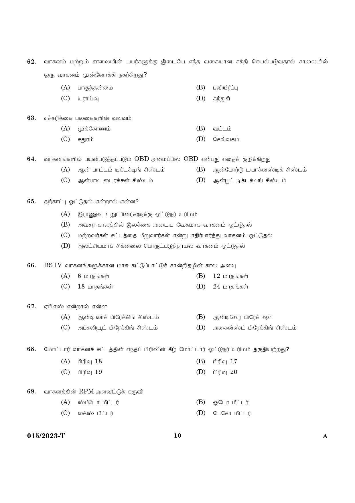 KPSC Driver and Office Attendant Tamil Exam 2023 Code 0152023 8