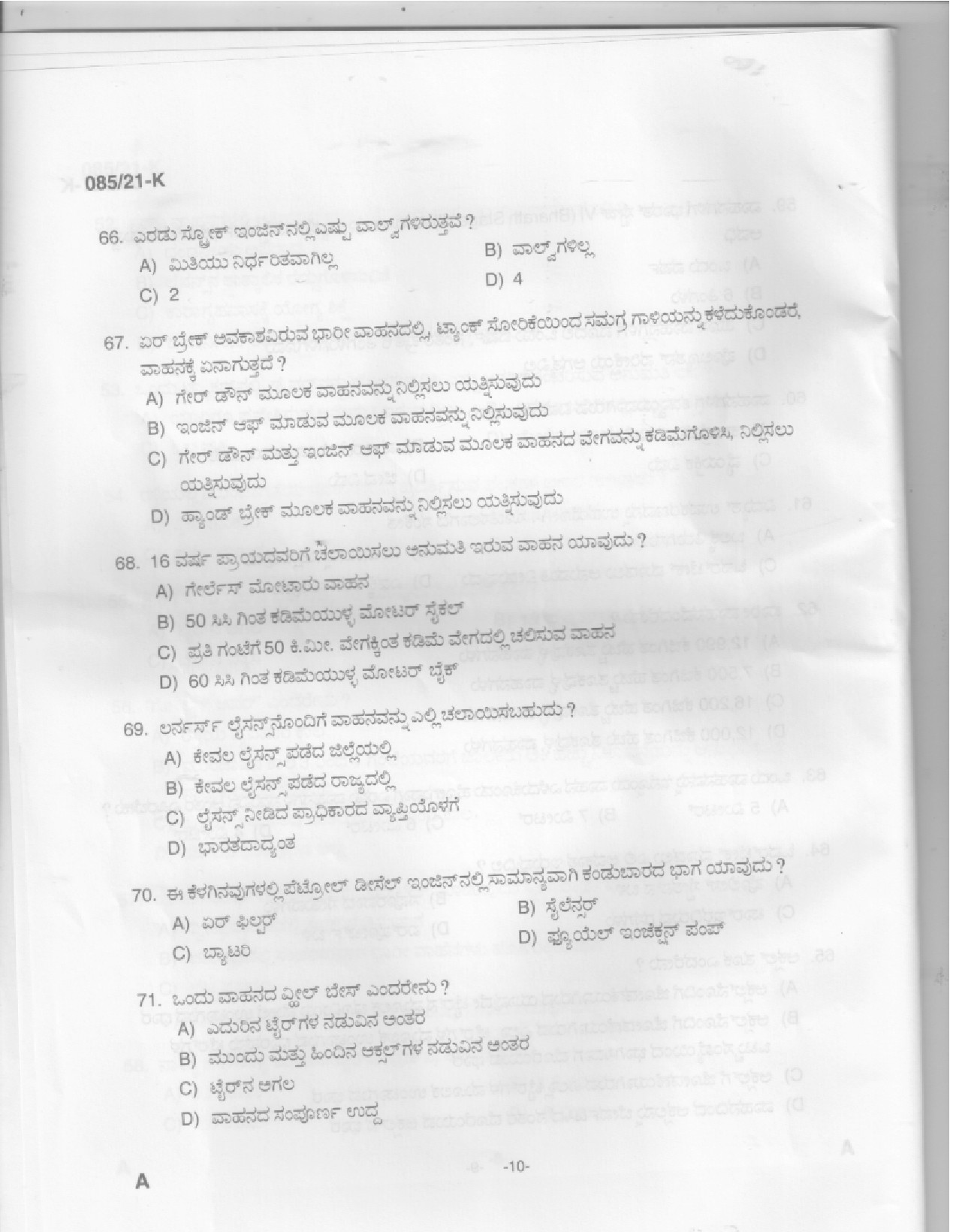KPSC Driver Common Test Kannada Exam 2021 Code 0852021 8