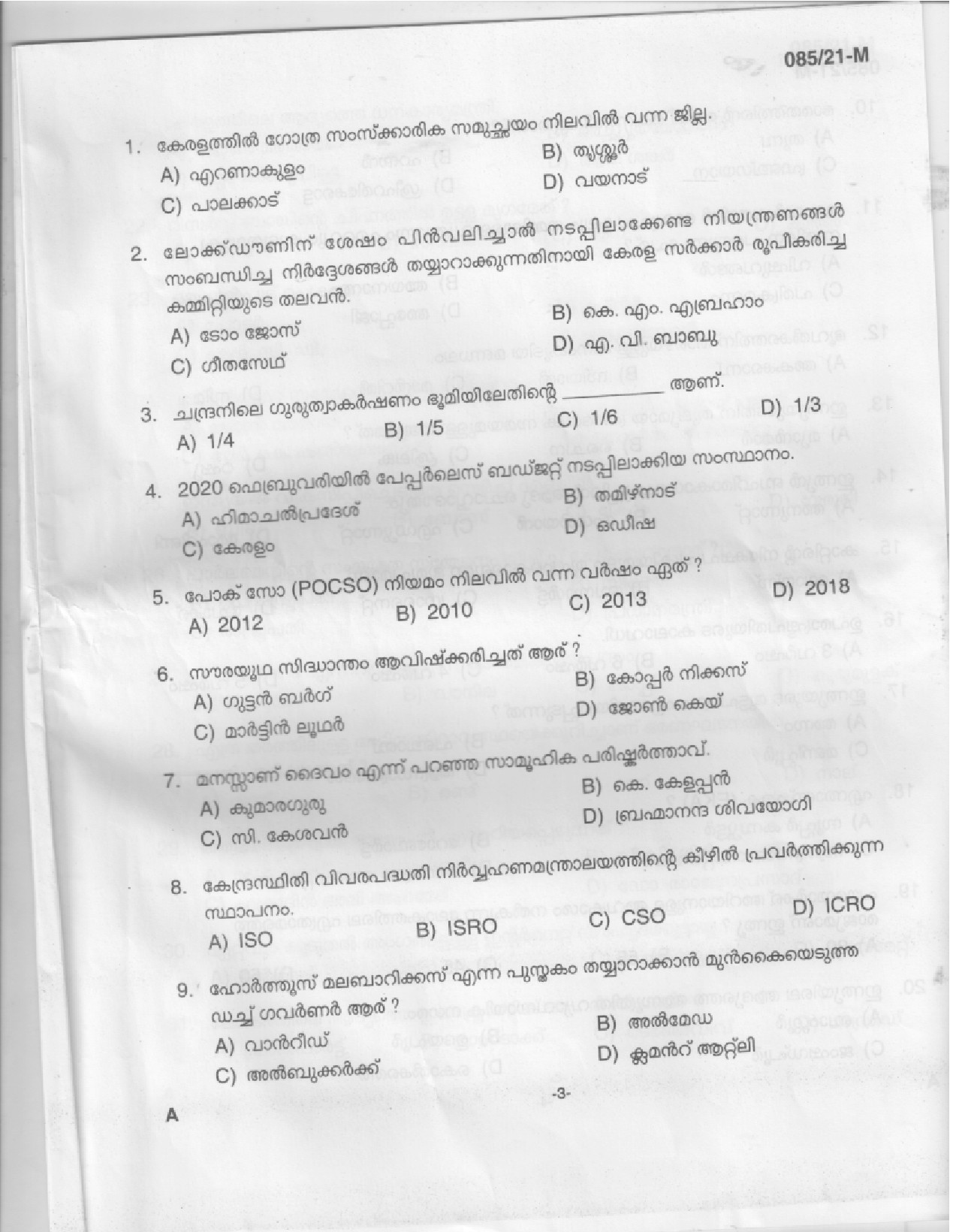 KPSC Driver Common Test Malayalam Exam 2021 Code 0852021 1