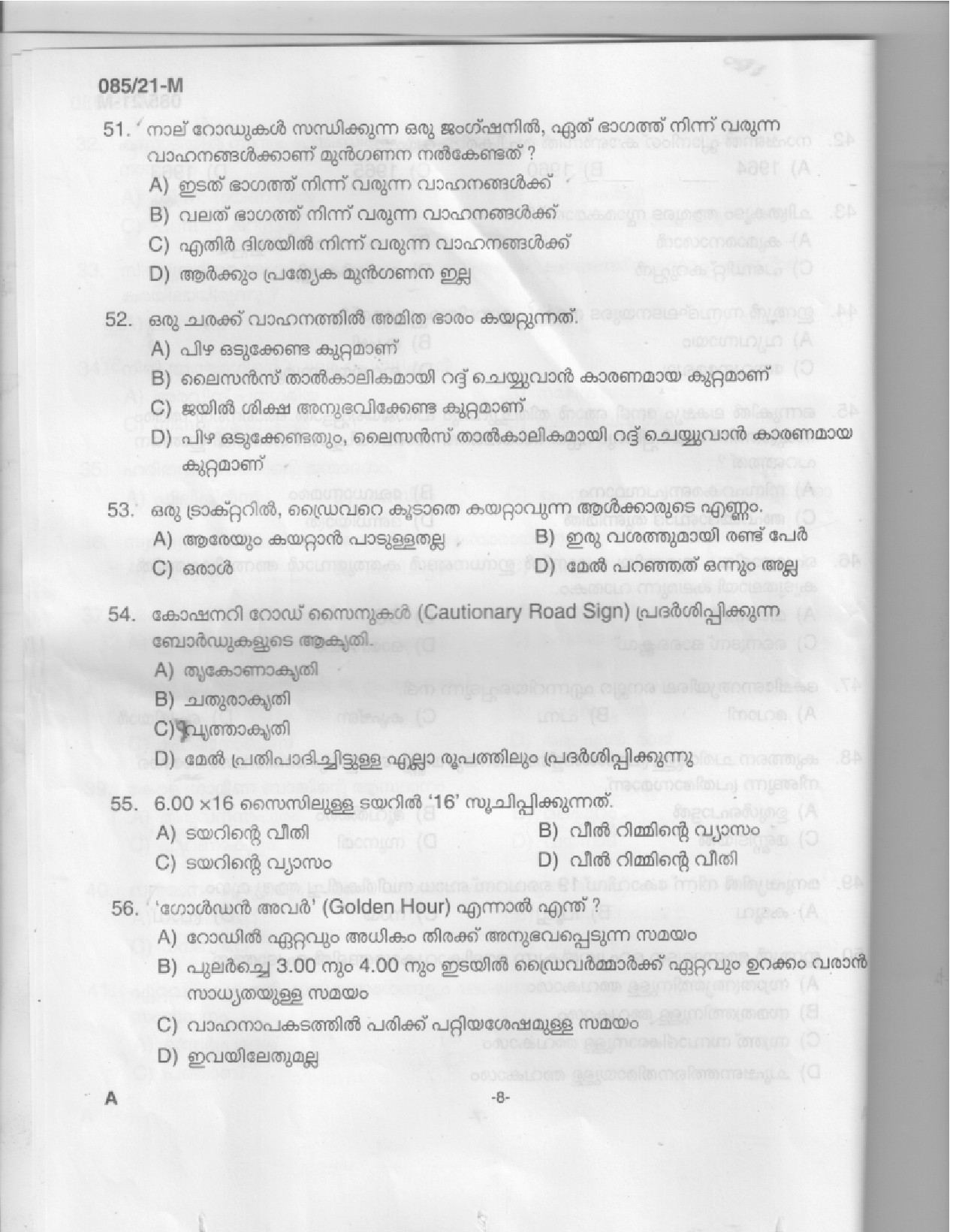 KPSC Driver Common Test Malayalam Exam 2021 Code 0852021 6