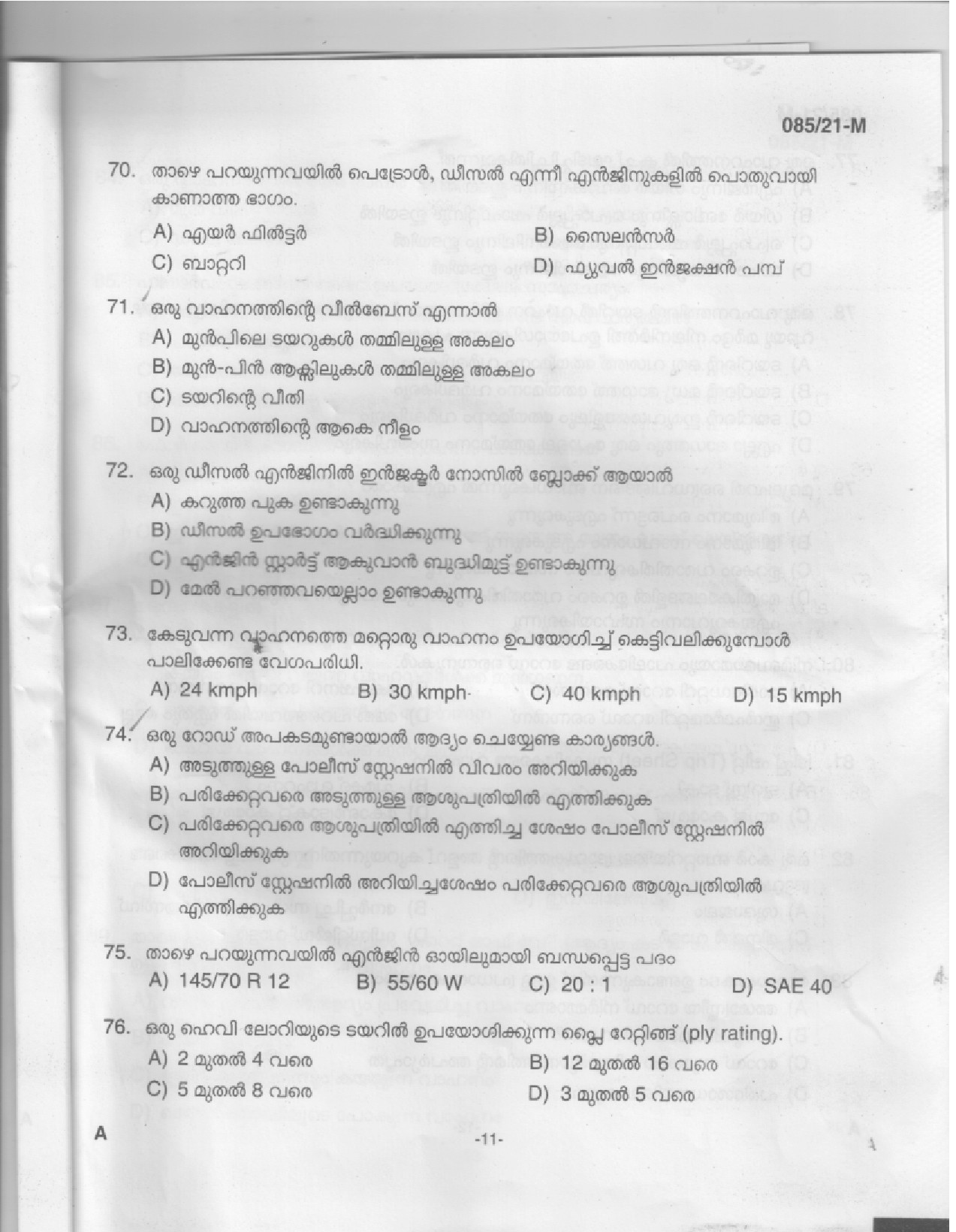 KPSC Driver Common Test Malayalam Exam 2021 Code 0852021 9