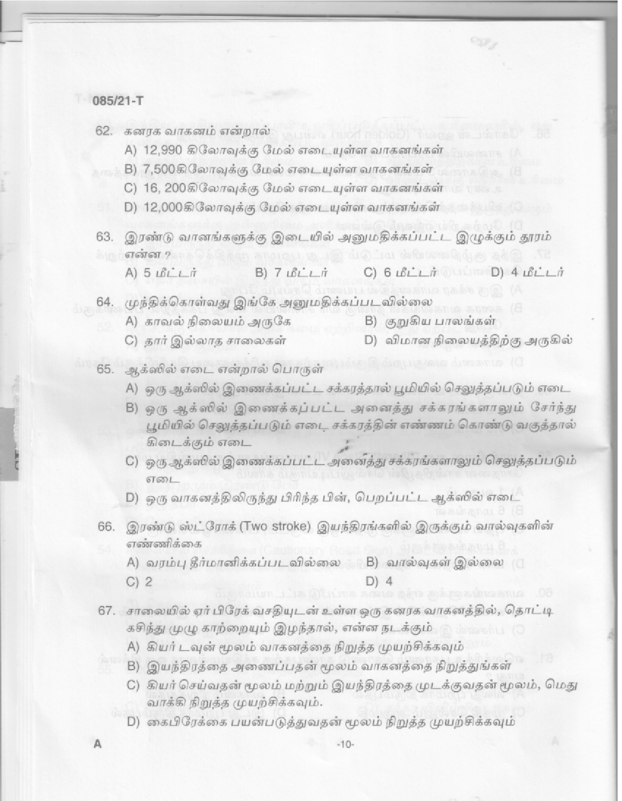 KPSC Driver Common Test Tamil Exam 2021 Code 0852021 8