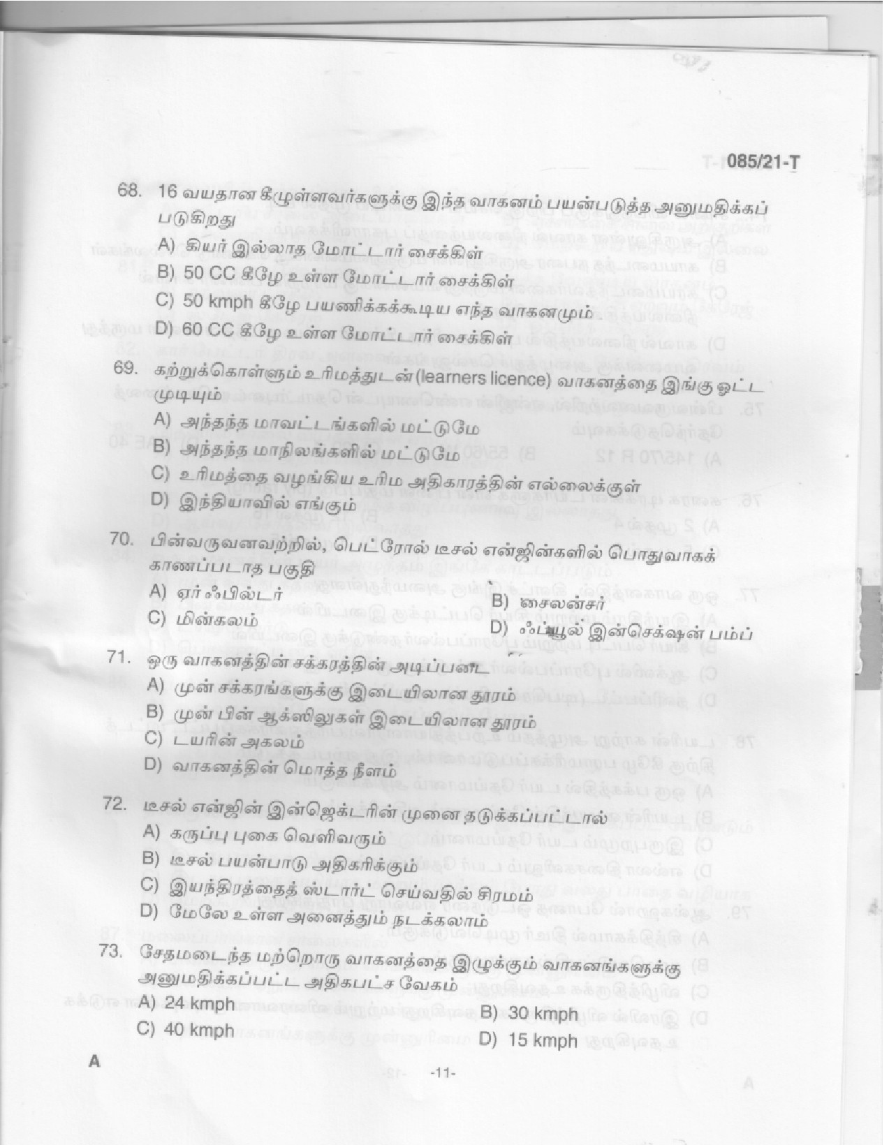 KPSC Driver Common Test Tamil Exam 2021 Code 0852021 9