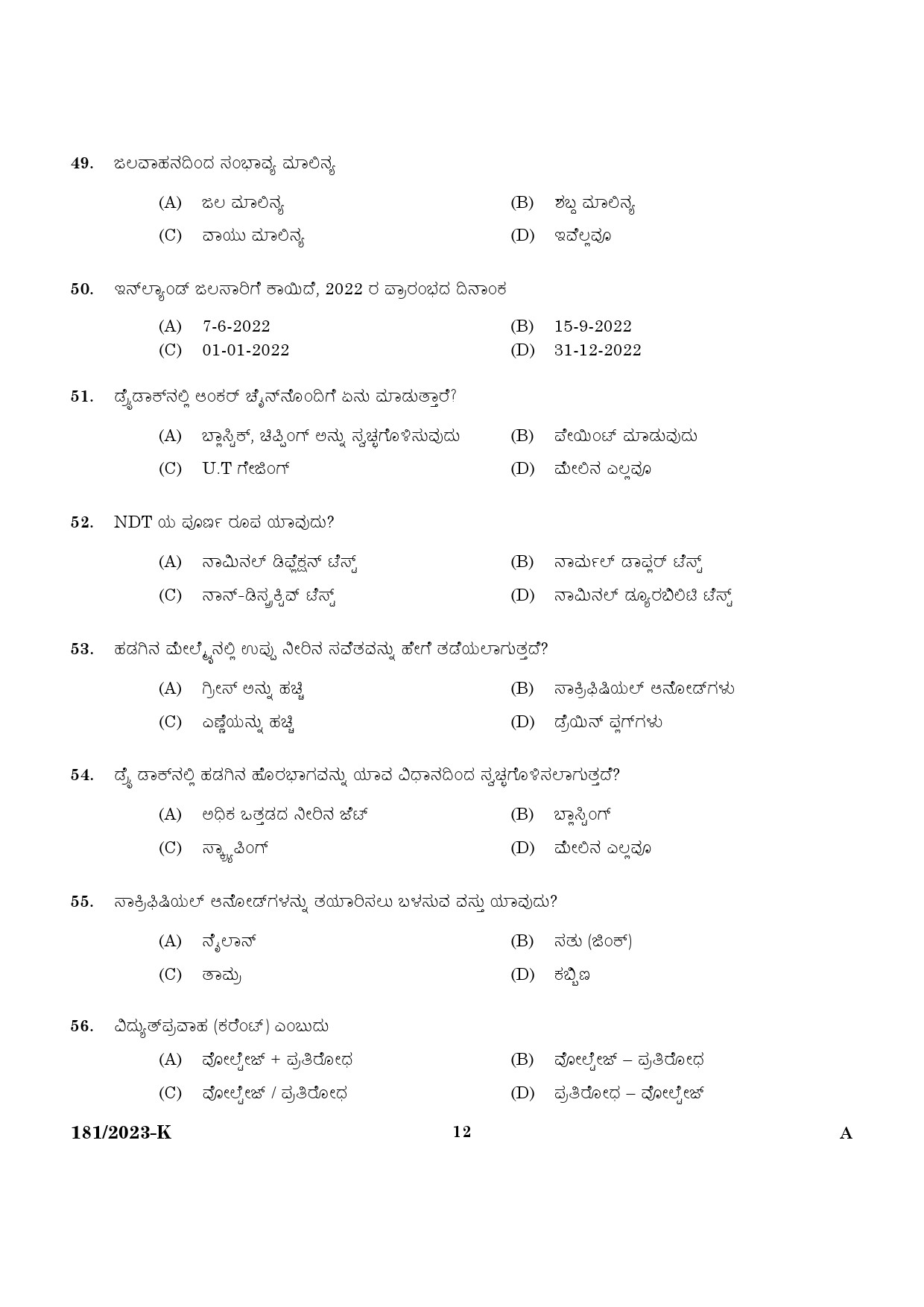 KPSC Forest Boat Driver Kannada Exam 2023 Code 1812023 K 10