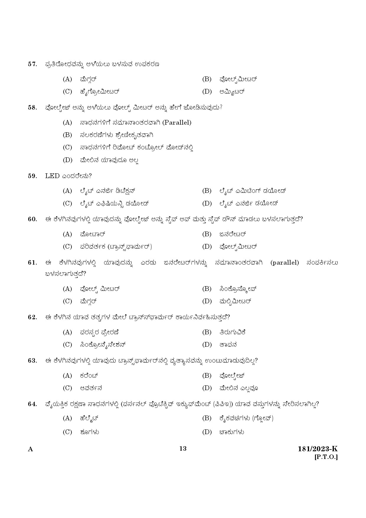 KPSC Forest Boat Driver Kannada Exam 2023 Code 1812023 K 11