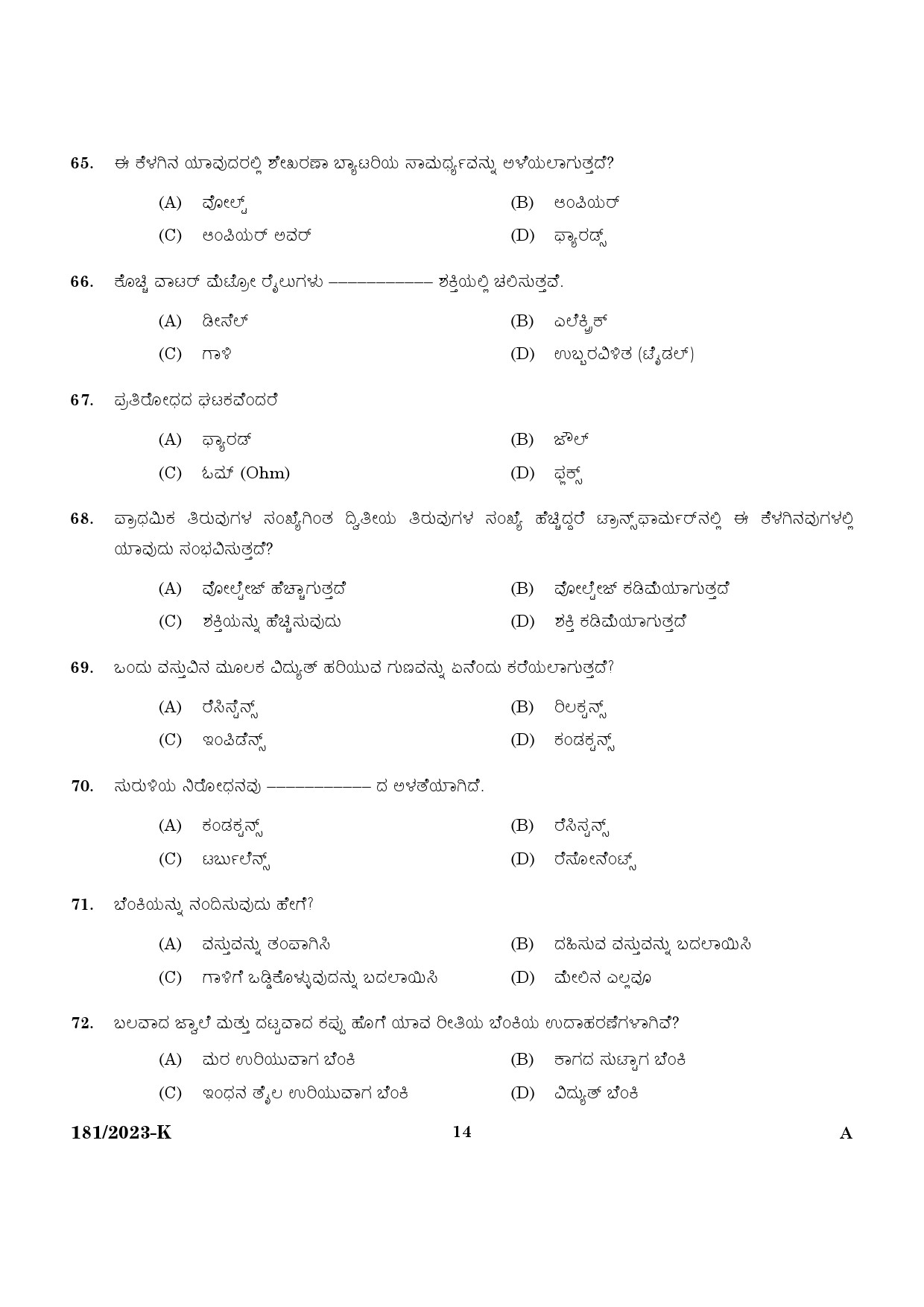 KPSC Forest Boat Driver Kannada Exam 2023 Code 1812023 K 12