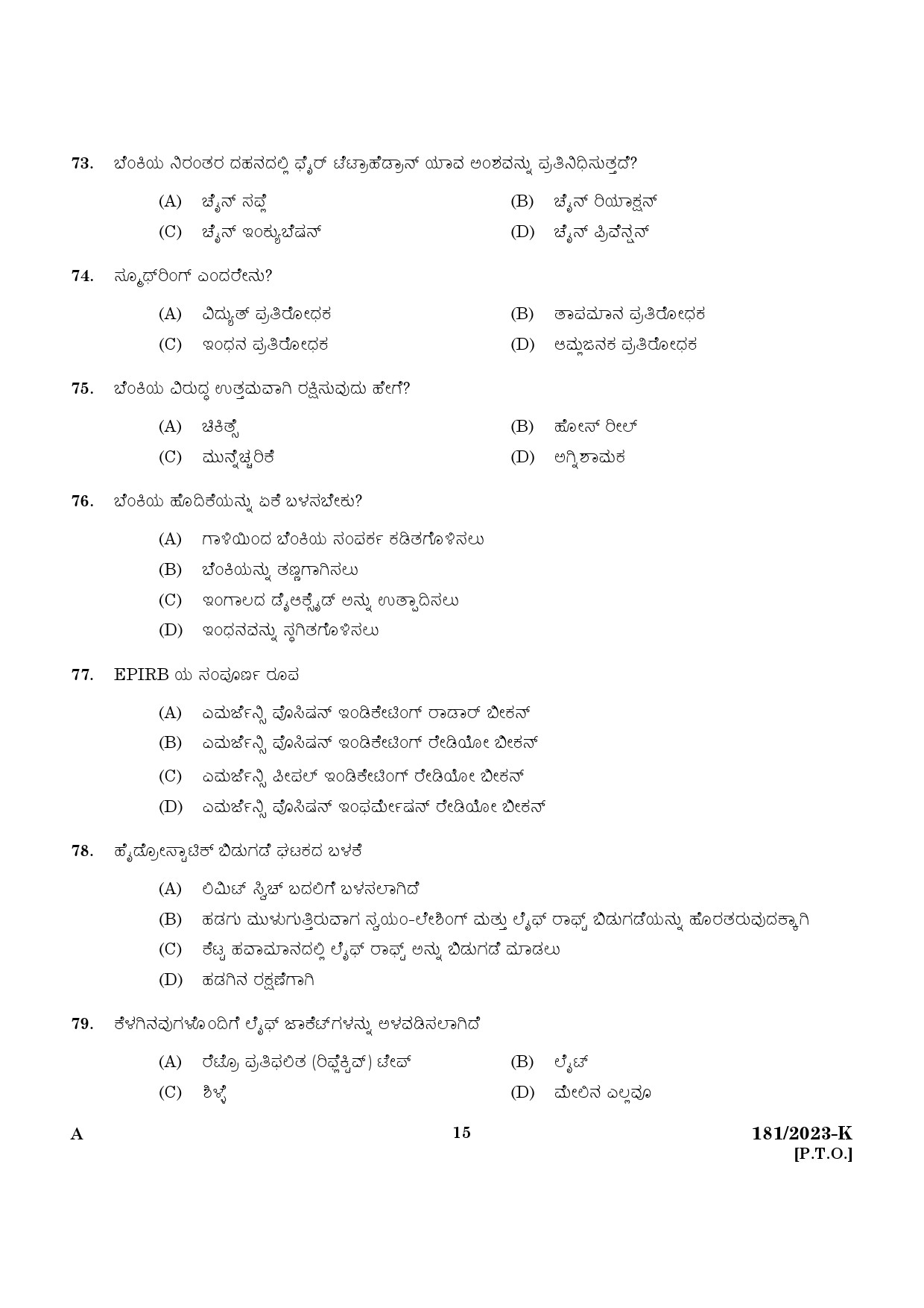 KPSC Forest Boat Driver Kannada Exam 2023 Code 1812023 K 13