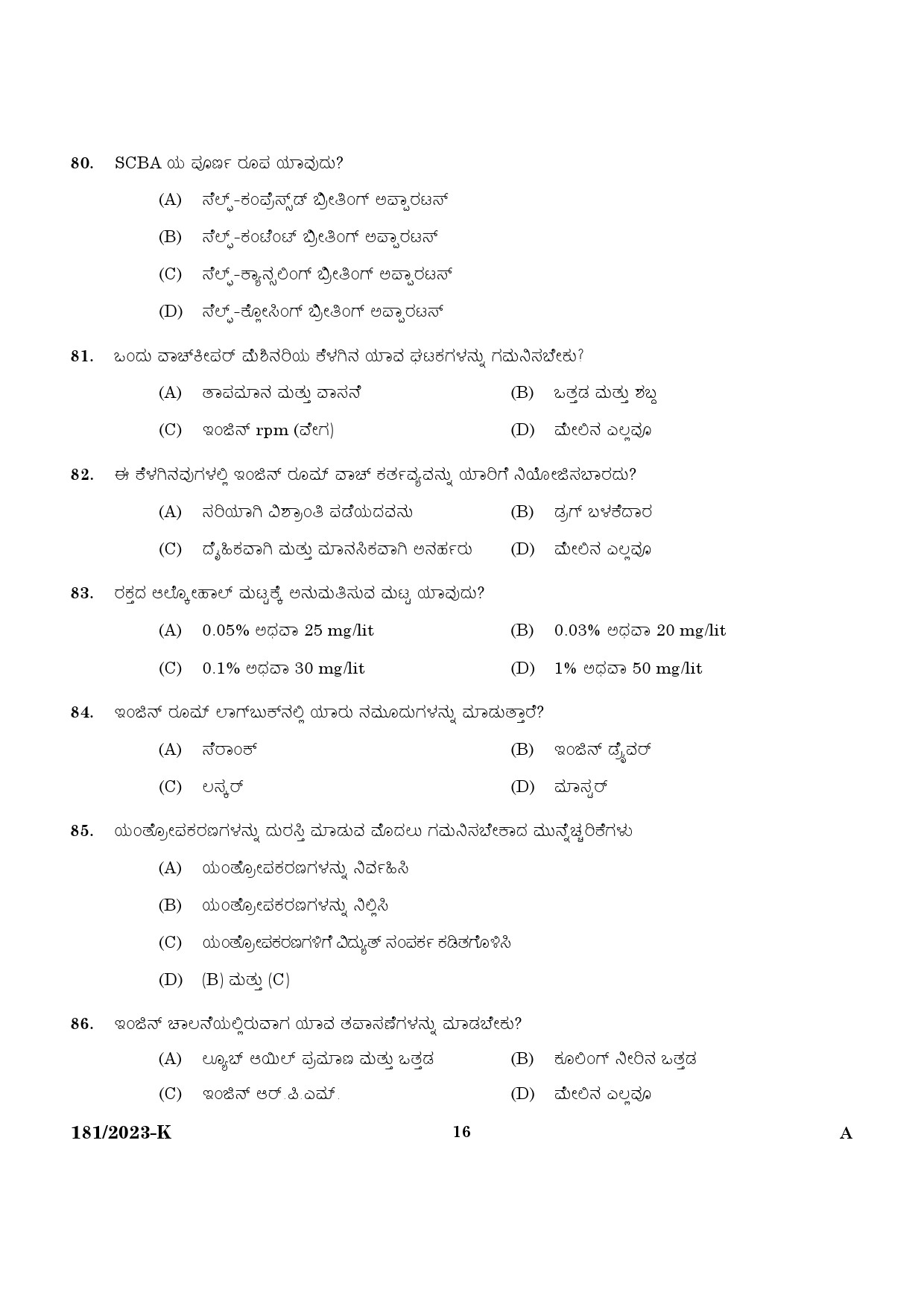 KPSC Forest Boat Driver Kannada Exam 2023 Code 1812023 K 14